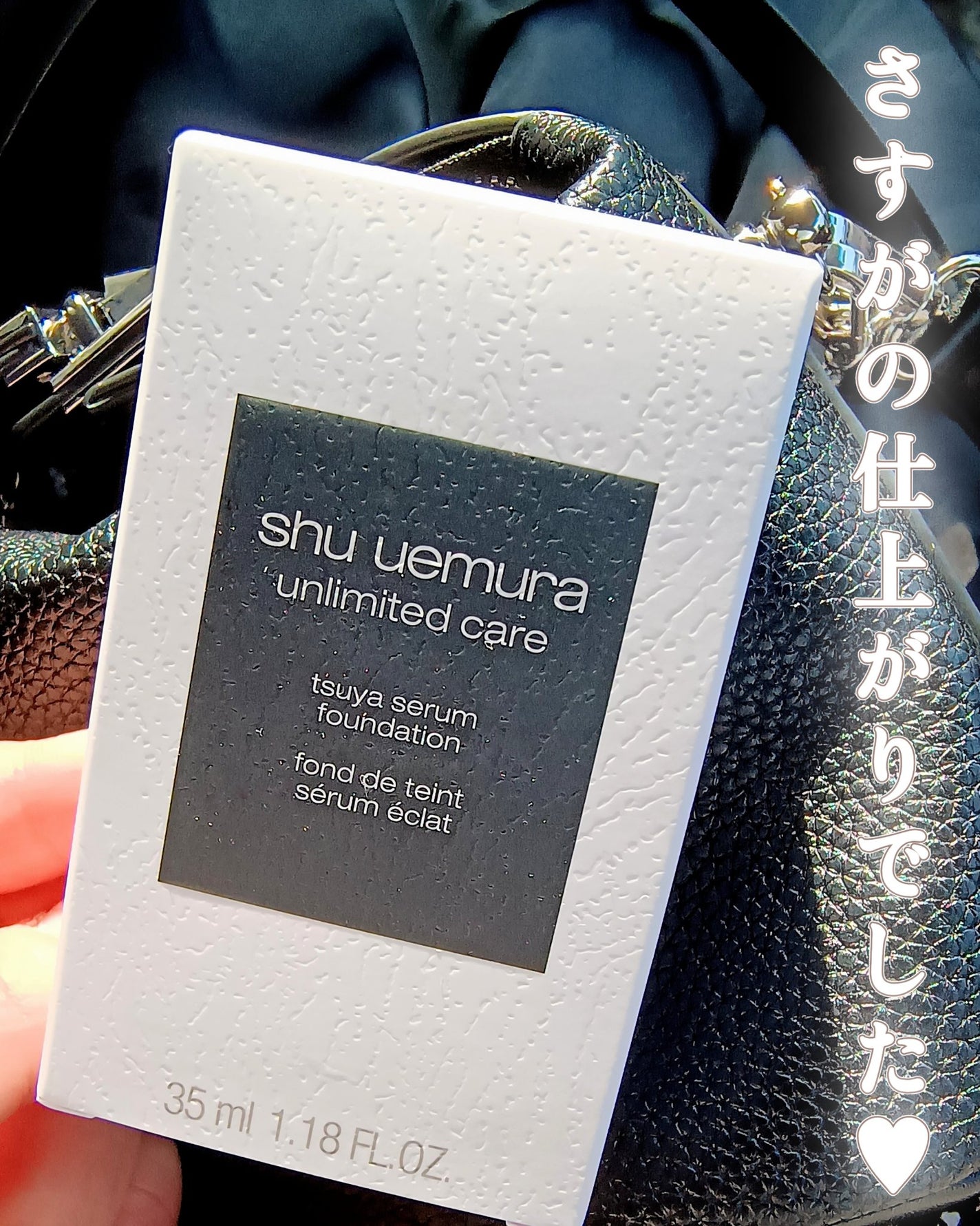 アンリミテッド ケア ツヤ セラム ファンデーション/shu uemura/リキッドファンデーションを使ったクチコミ(5枚目)