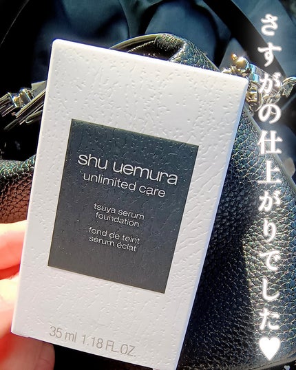アンリミテッド ケア ツヤ セラム ファンデーション/shu uemura/リキッドファンデーションを使ったクチコミ(5枚目)