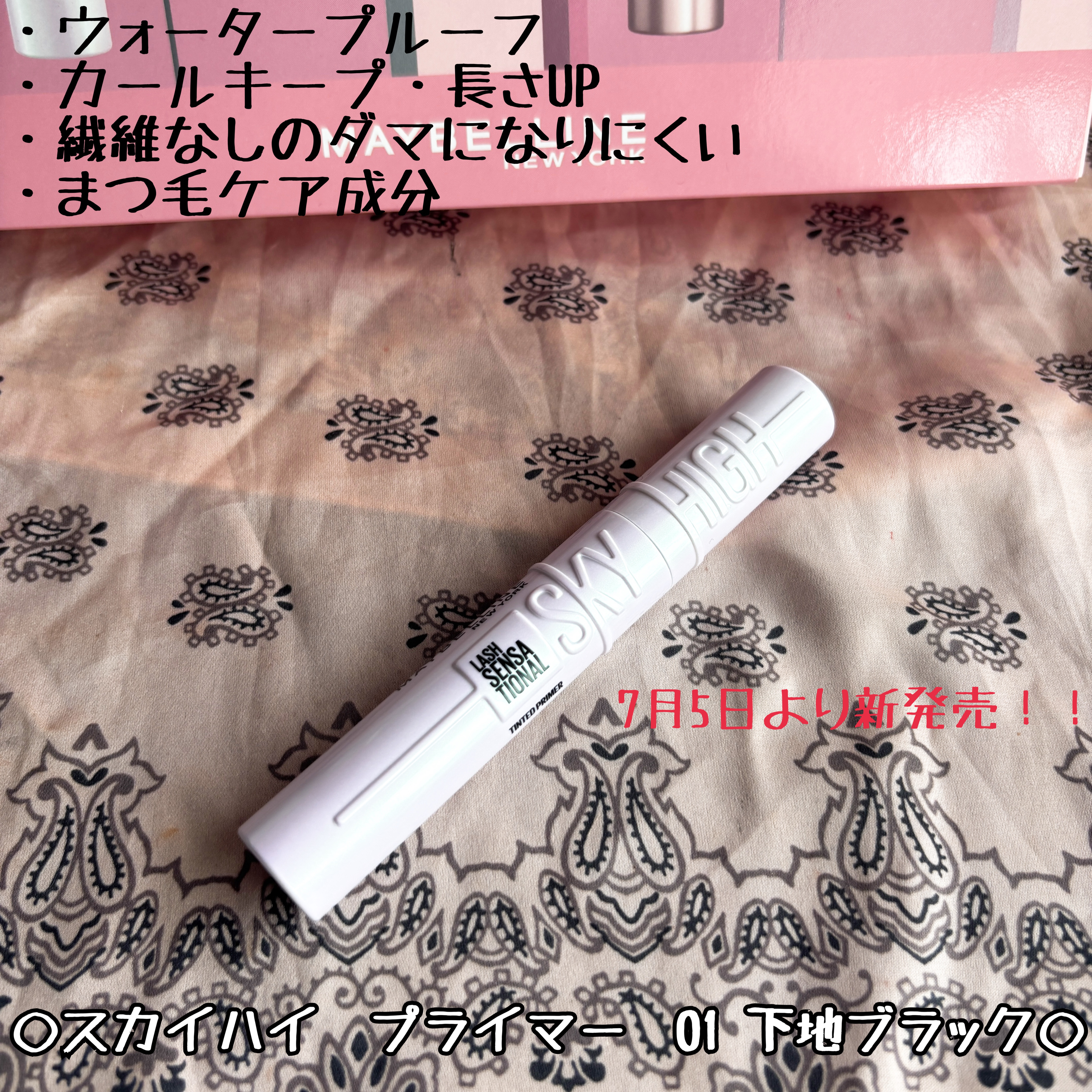 スカイハイ/MAYBELLINE NEW YORK/マスカラを使ったクチコミ（3枚目）