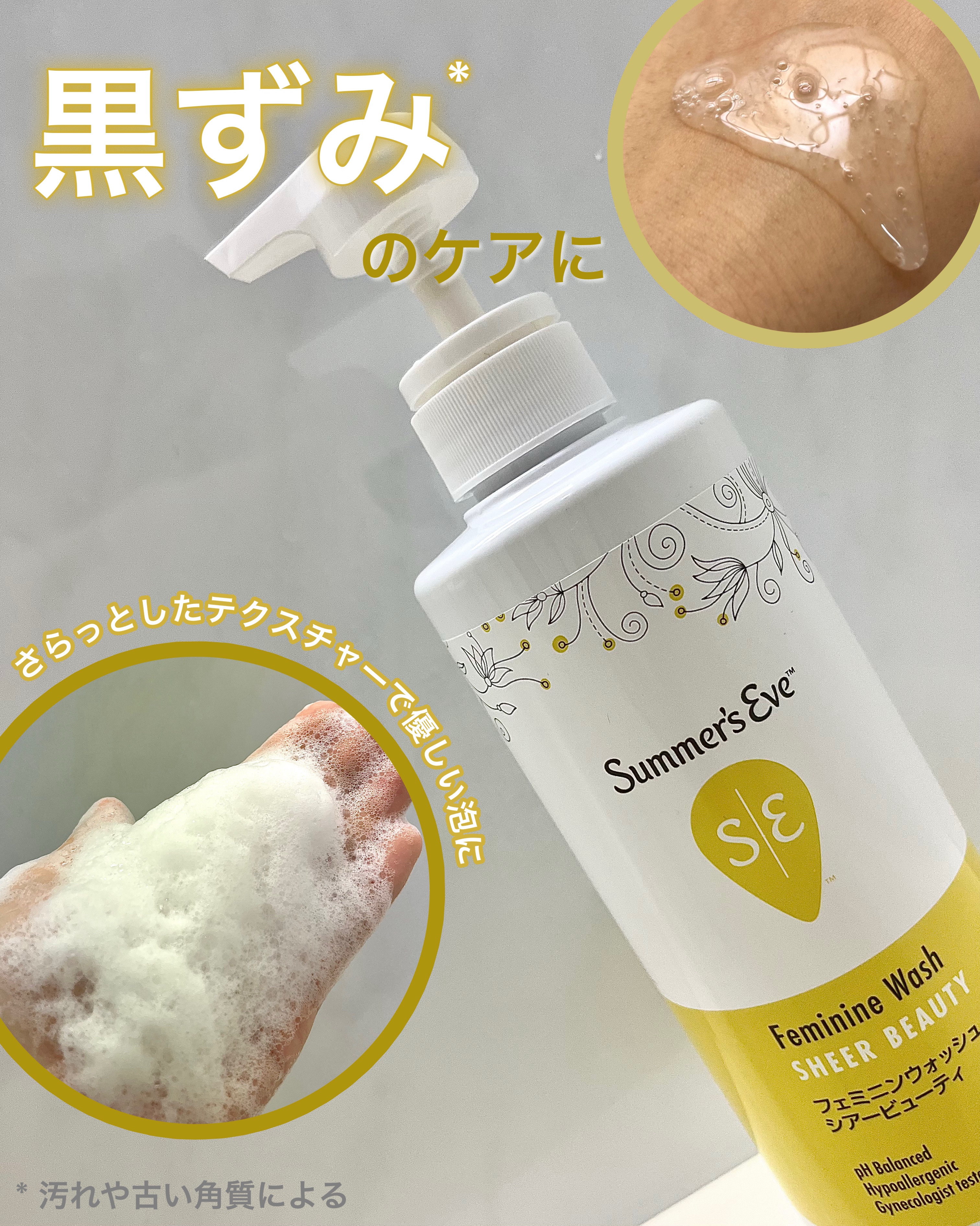 フェミニンウォッシュ マルチベネフィット デイリーバランス/Summer's Eve(サマーズイブ)/デリケートゾーンケアを使ったクチコミ（3枚目）