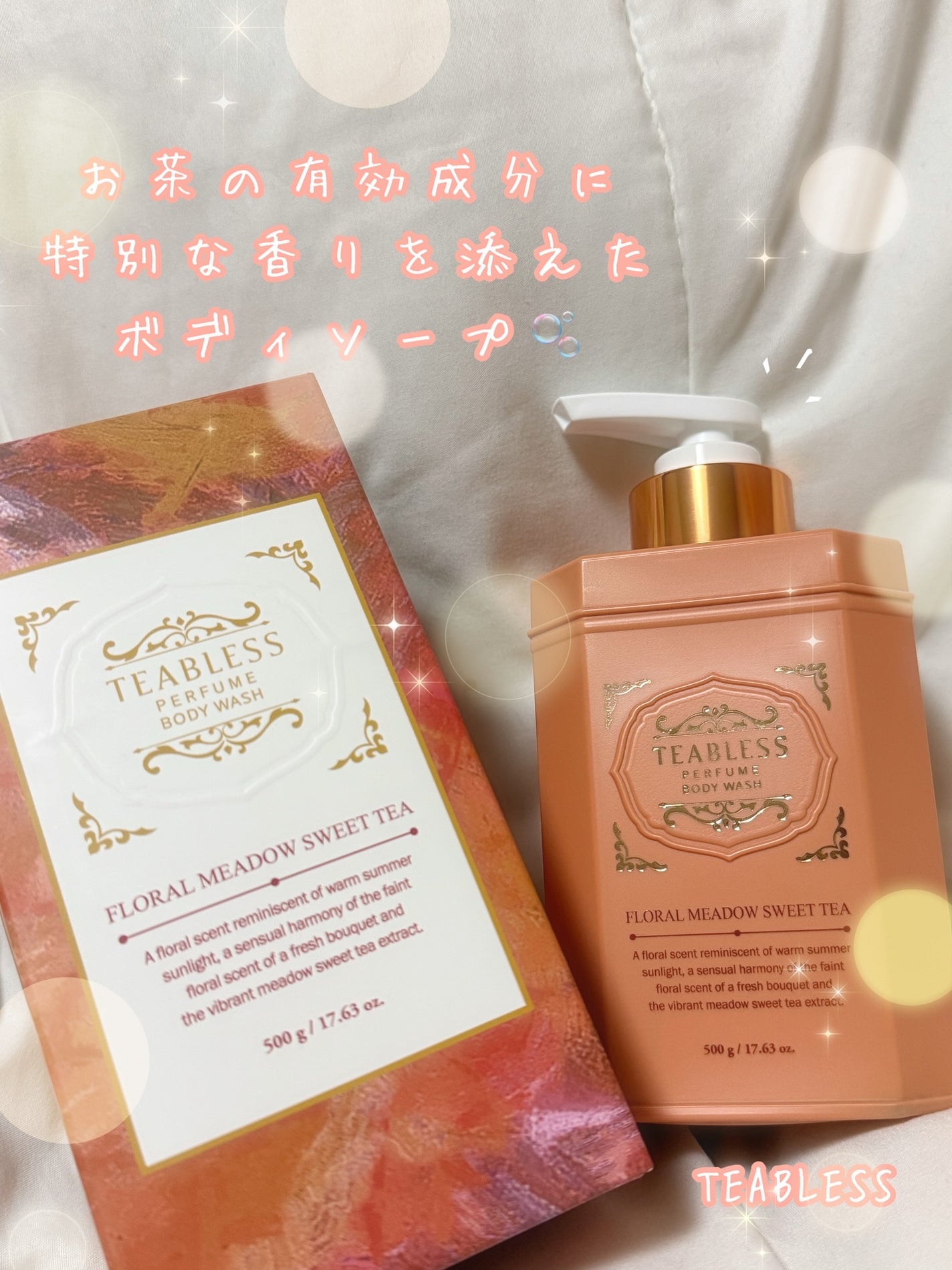 フローラル メドウ スイートティー パフュームボディソープ/TEABLESS/ボディソープを使ったクチコミ(1枚目)