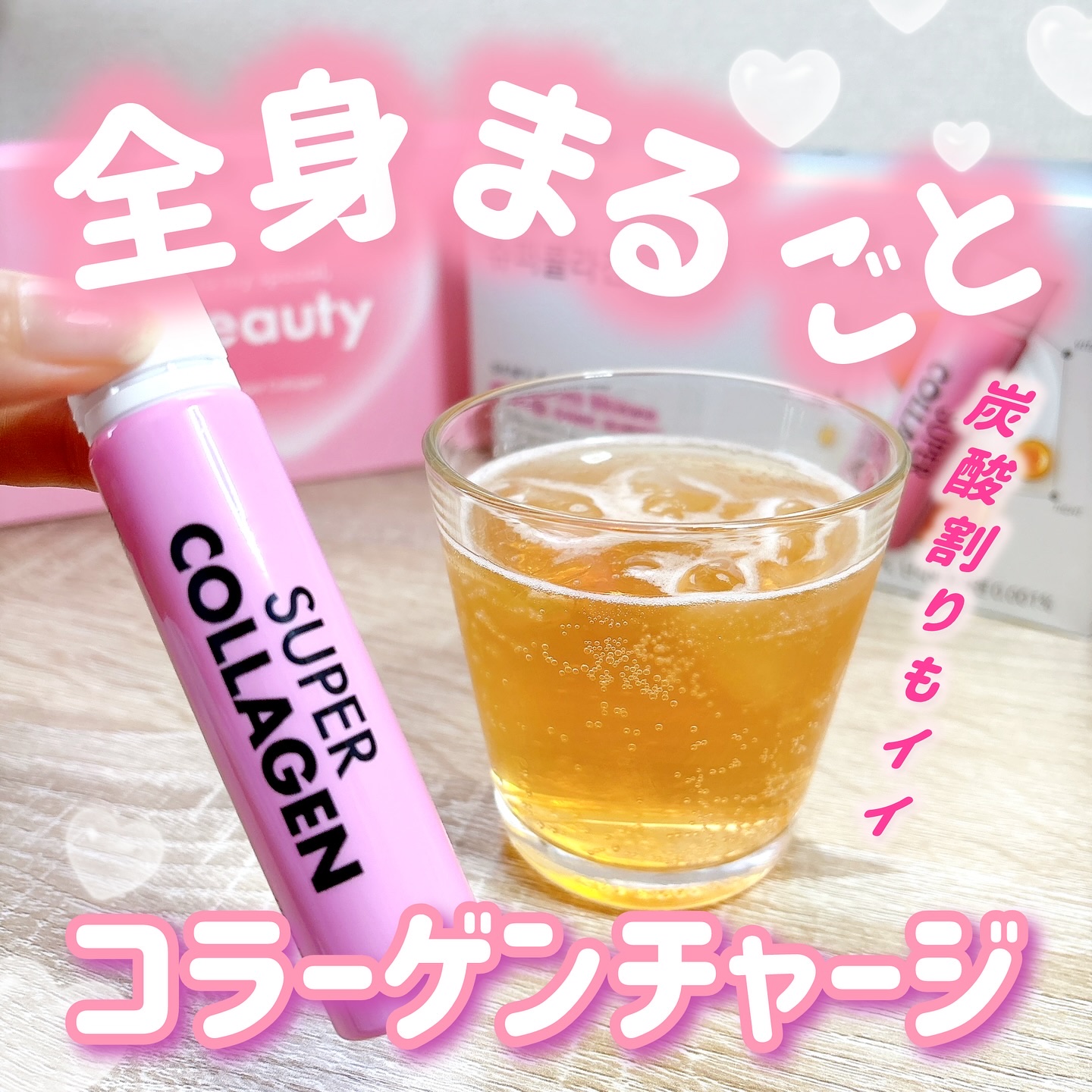 スーパーコラーゲンアンプル/VITALBEAUTIE/美容ドリンクを使ったクチコミ（1枚目）