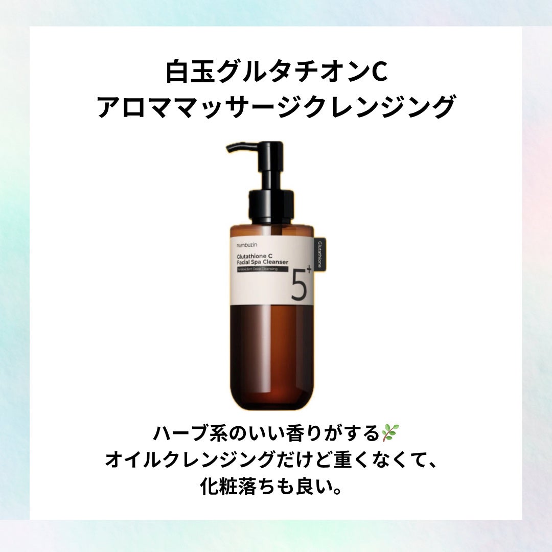 5番 白玉グルタチオンC美容液/numbuzin/美容液を使ったクチコミ(6枚目)
