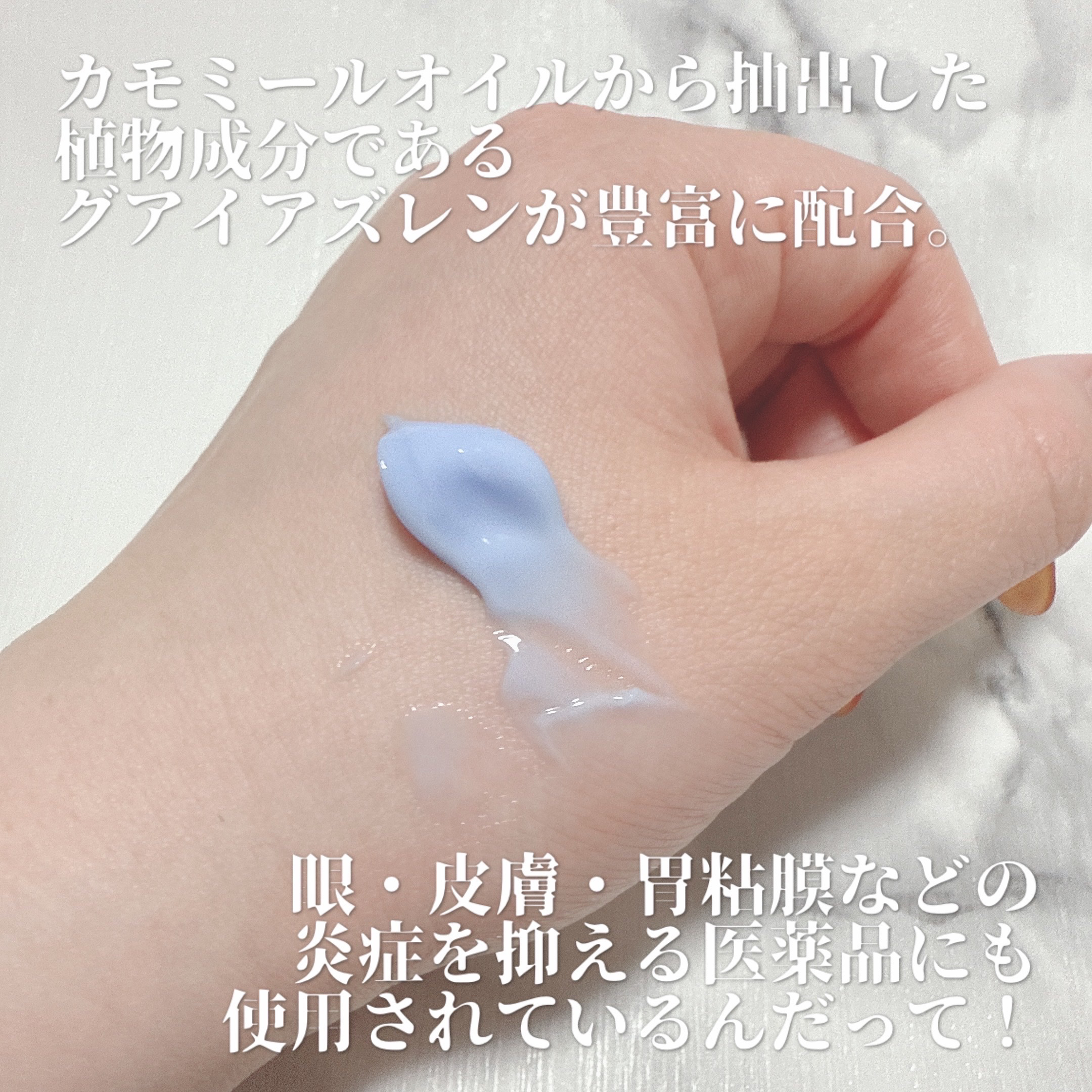 ミッドナイトブルーカーミングクリーム/Klairs/フェイスクリームを使ったクチコミ（3枚目）