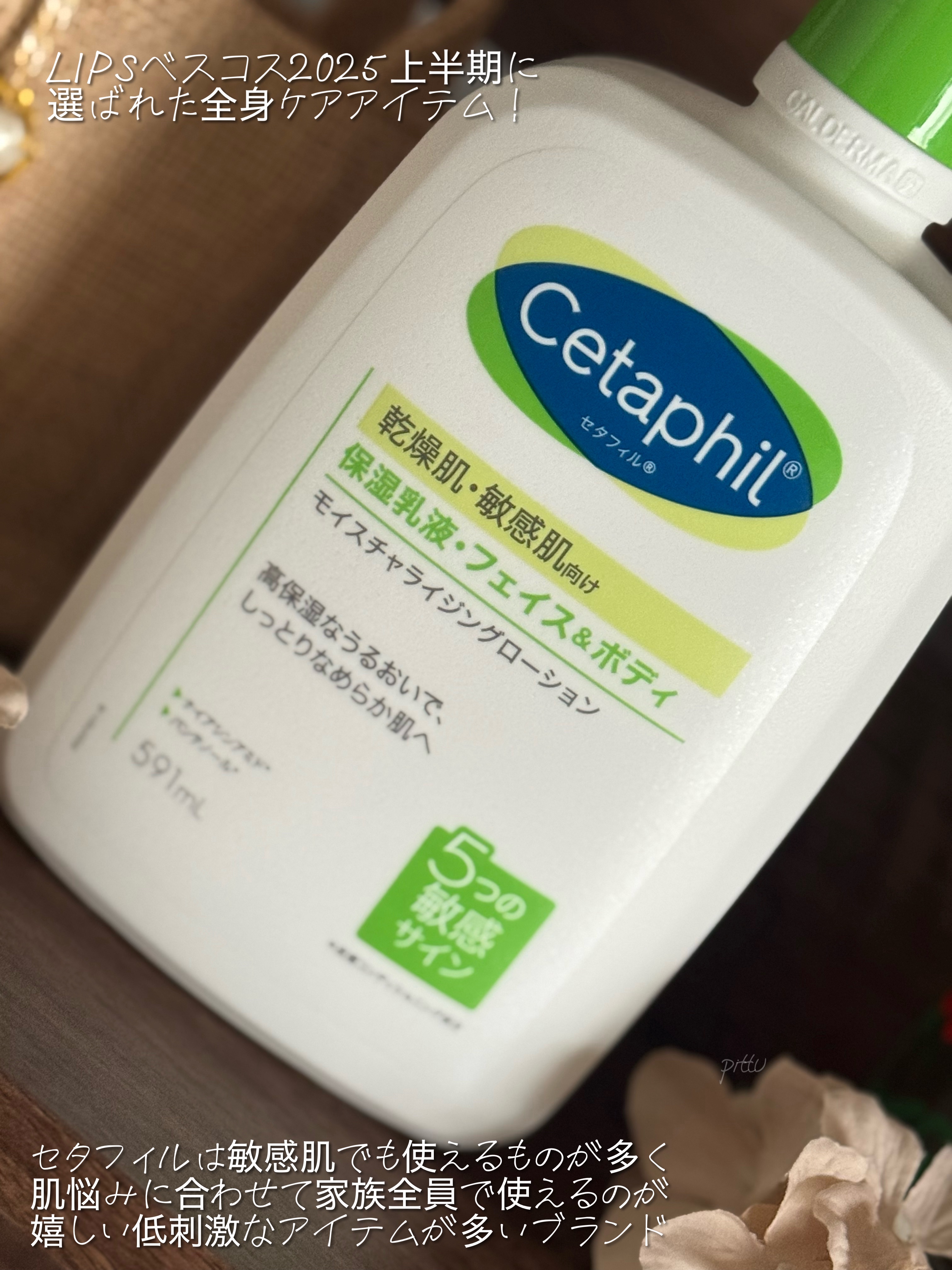 セタフィル モイスチャライジングローション/セタフィル/ボディローションを使ったクチコミ（2枚目）