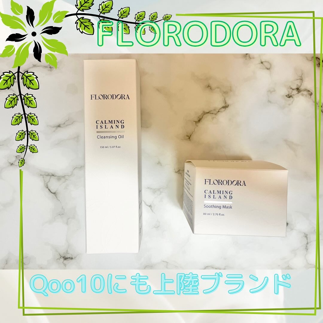 フローロドラ カーミングアイランドクレンジングオイル/Florodora/オイルクレンジングを使ったクチコミ（1枚目）