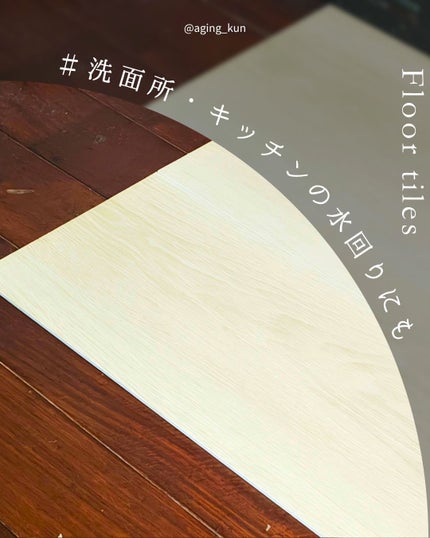 垢抜けアイテム紹介l エイジくん on LIPS 「【@aging_kun/エイジ君】#PRAKALIさんから#フ..」(3枚目)