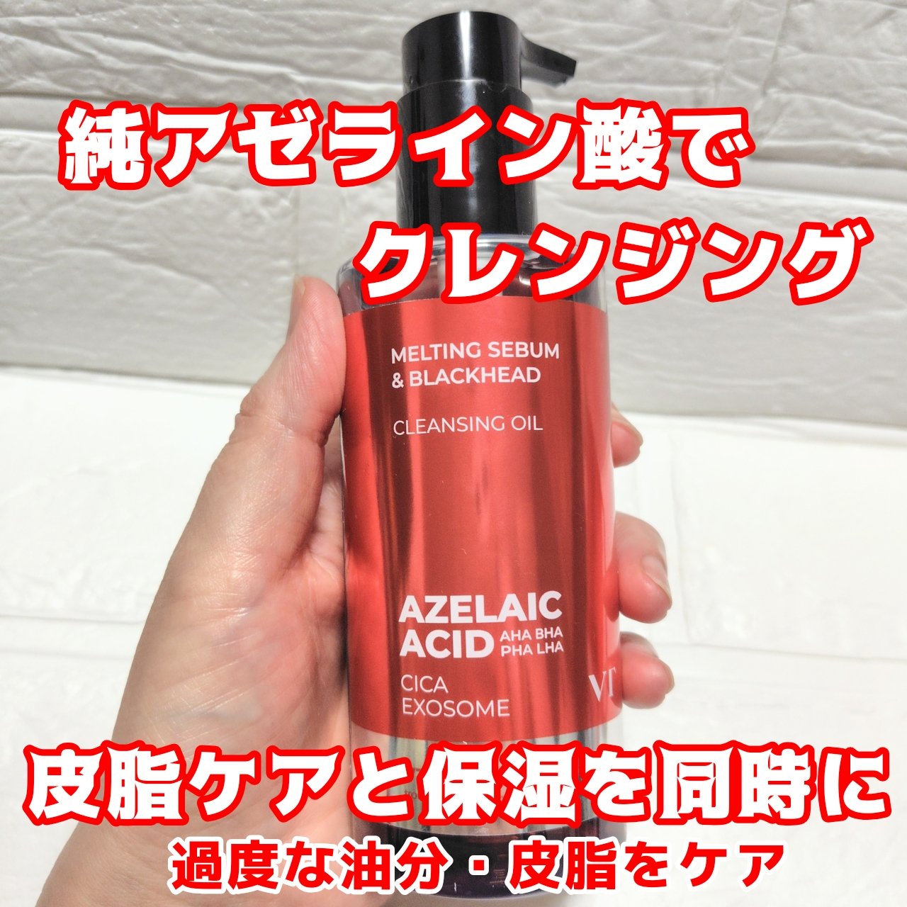 A1カーミング アンプル/VT/美容液を使ったクチコミ（2枚目）