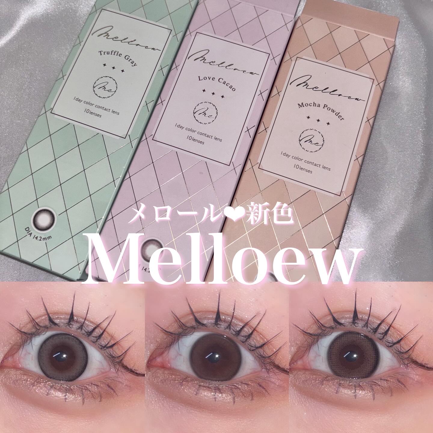 melloew 1day/melloew/ワンデー（１DAY）カラコンを使ったクチコミ（1枚目）