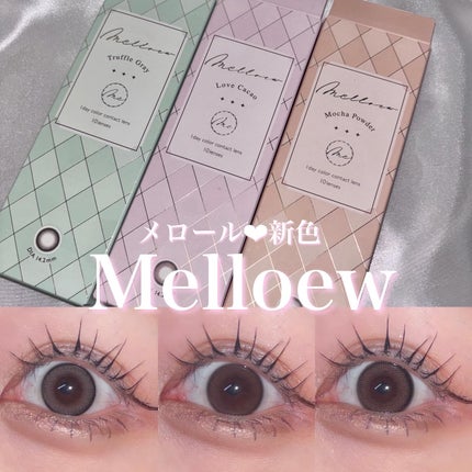 melloew 1day/melloew/ワンデー(1DAY)カラコンを使ったクチコミ(1枚目)