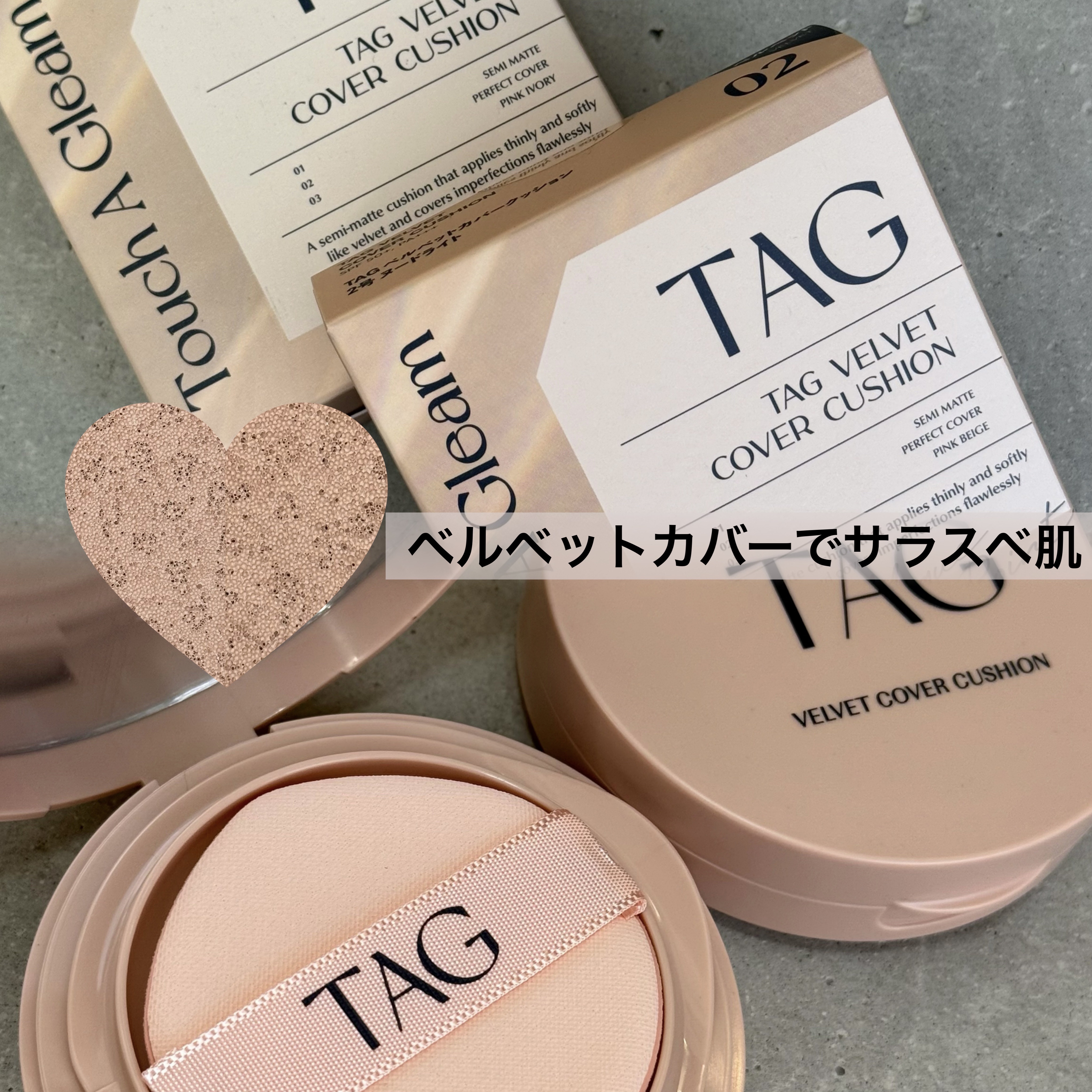 ベルベットカバークッション/TAG/クッションファンデーションを使ったクチコミ（1枚目）