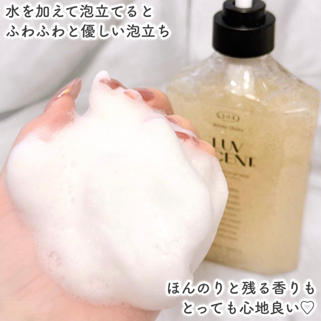 スクラブボディウォッシュ ホワイトシャツ リネンコットン/LUV SCENT/ボディスクラブを使ったクチコミ(5枚目)