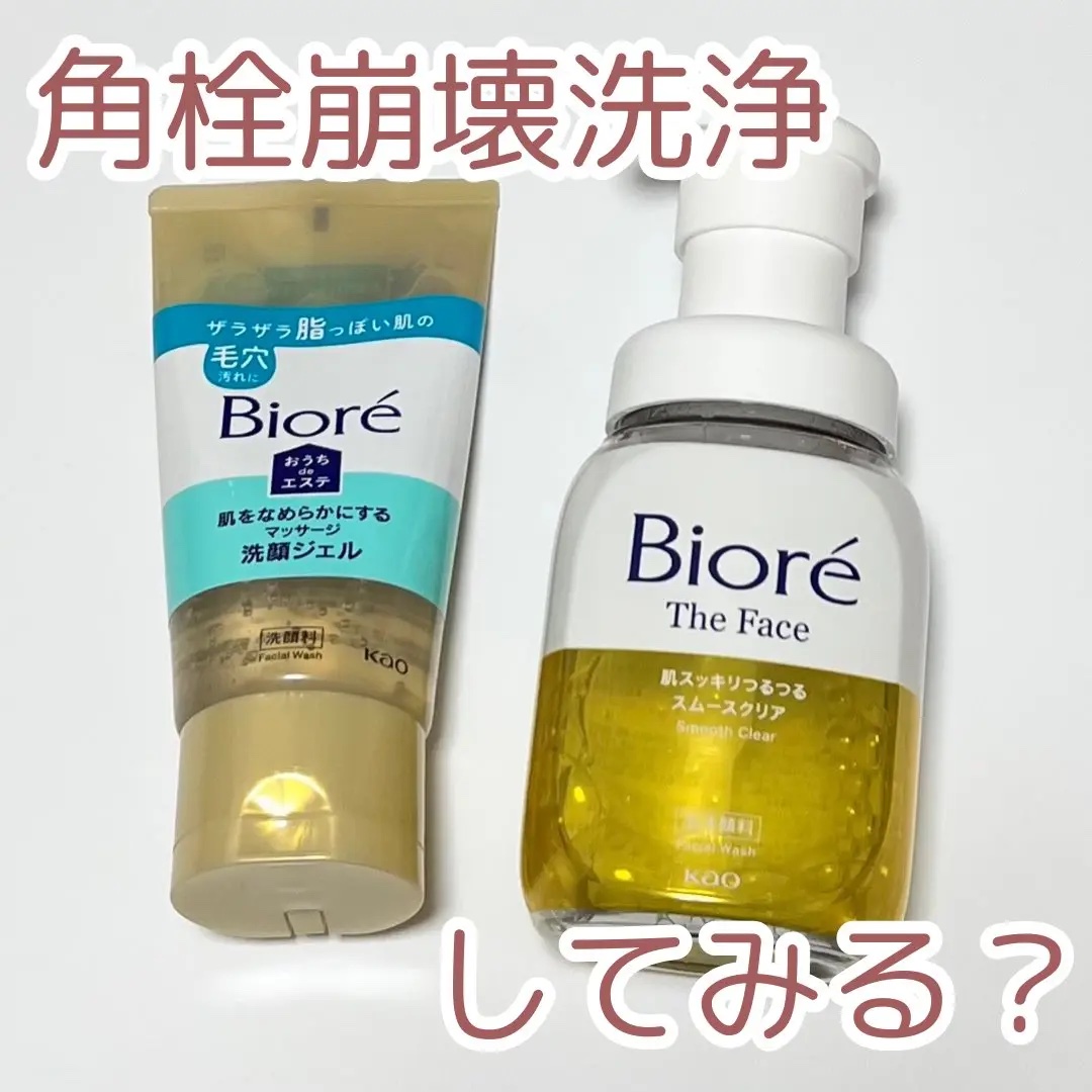 おうちdeエステ 肌をなめらかにする マッサージ洗顔ジェル/ビオレ/その他洗顔料を使ったクチコミ（1枚目）