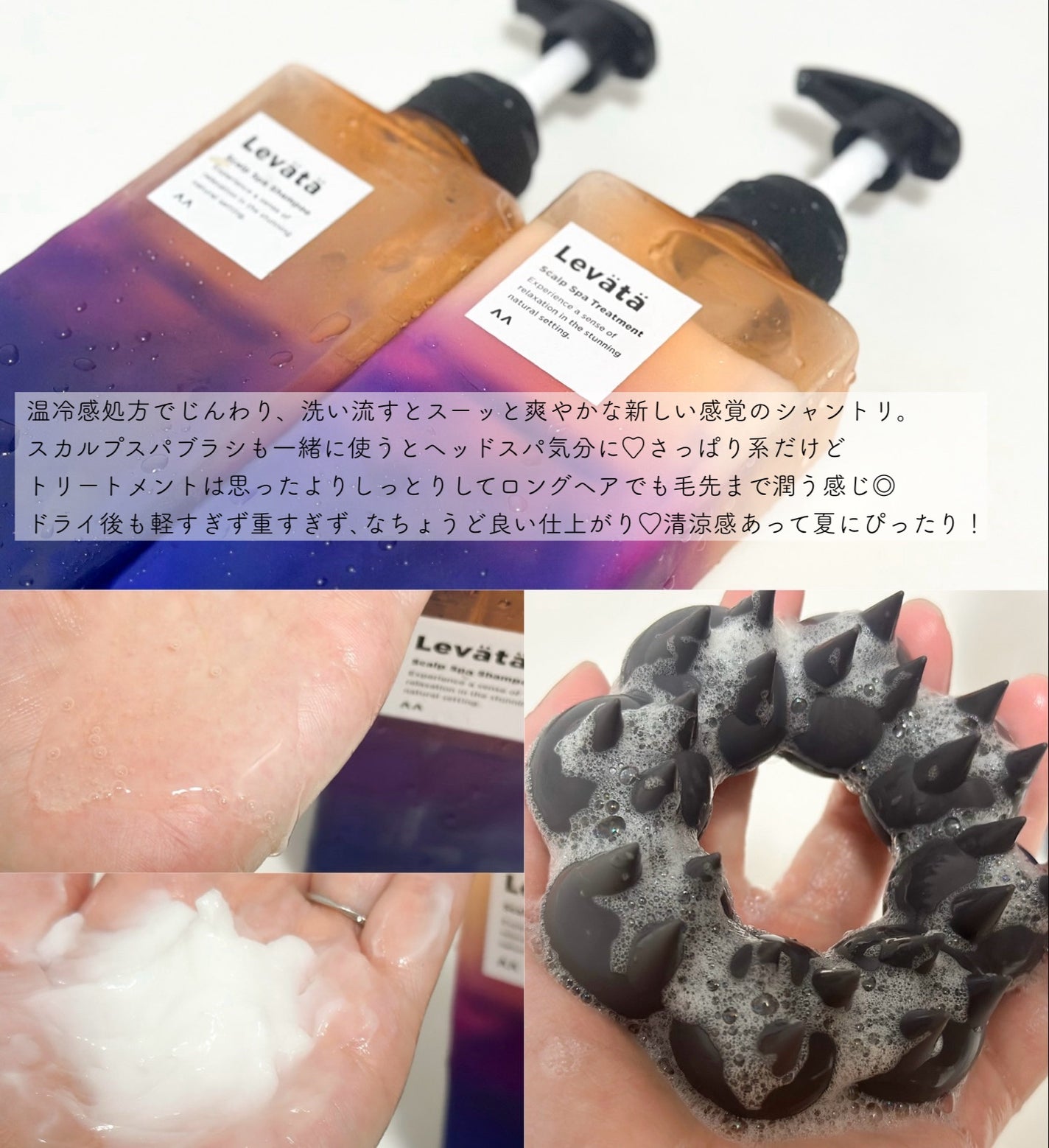 レバタ スカルプスパ シャンプー/トリートメント/Levätä/市販シャンプーを使ったクチコミ(2枚目)