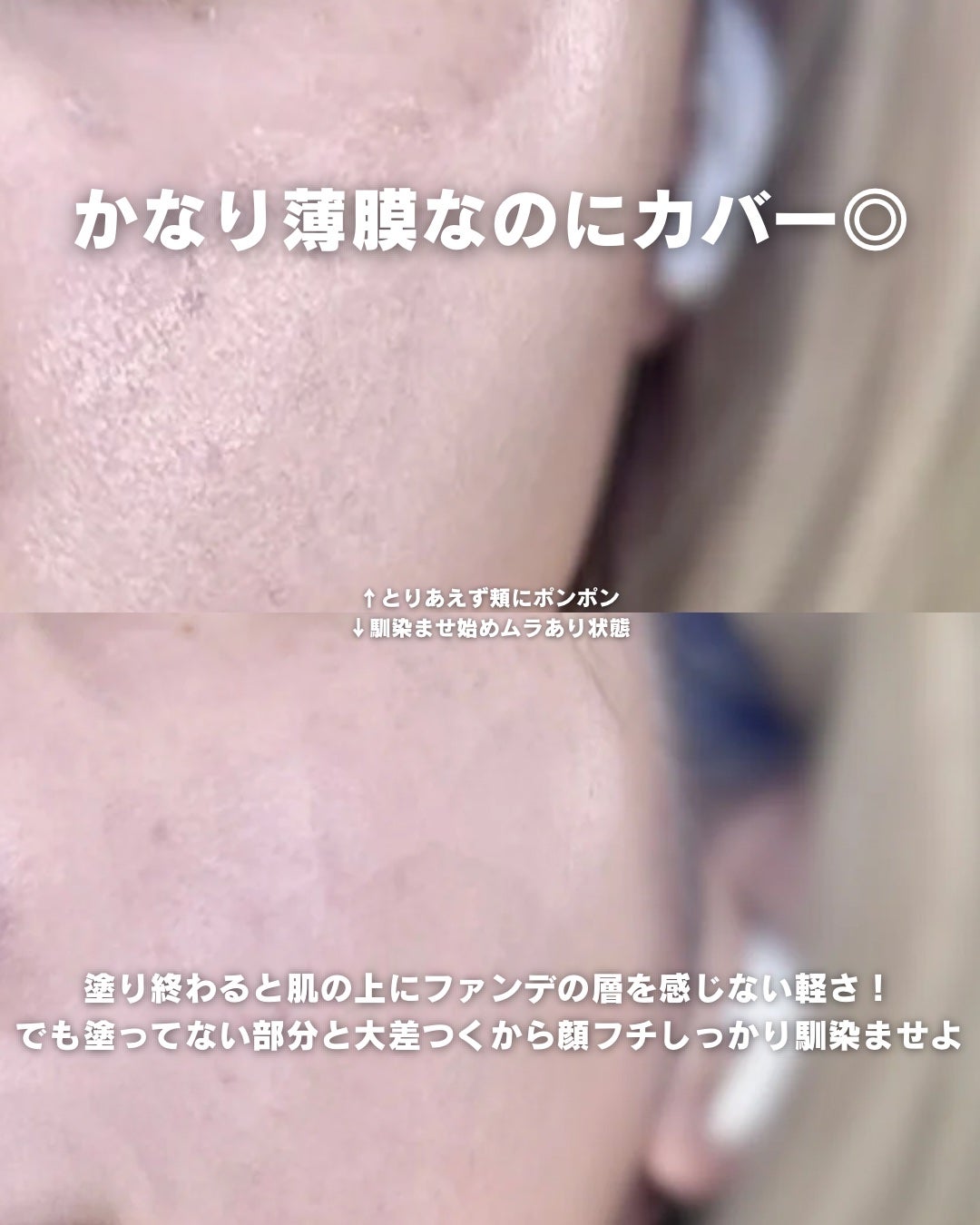 スキンバリアグロウカバークッション/Ongredients/クッションファンデーションを使ったクチコミ(4枚目)