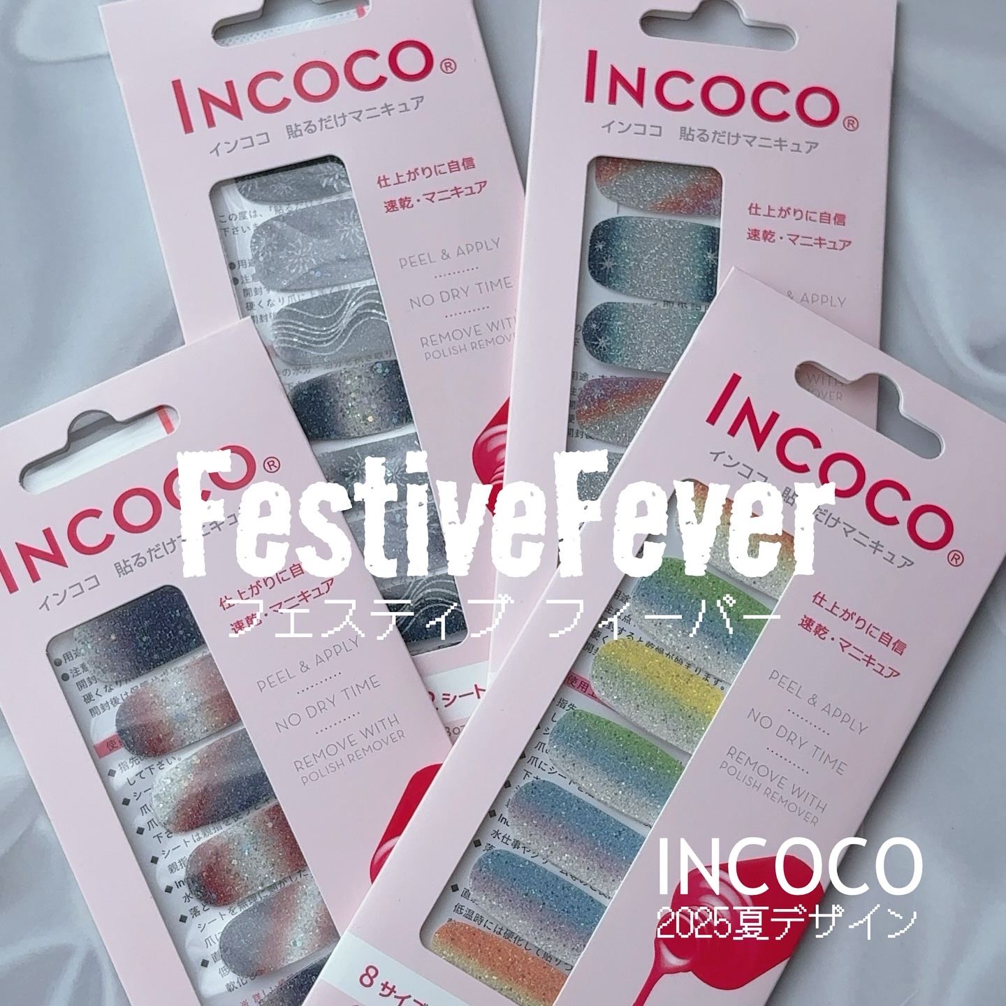 INCOCO インココ  マニキュアシート/インココ/ネイルシールを使ったクチコミ（1枚目）