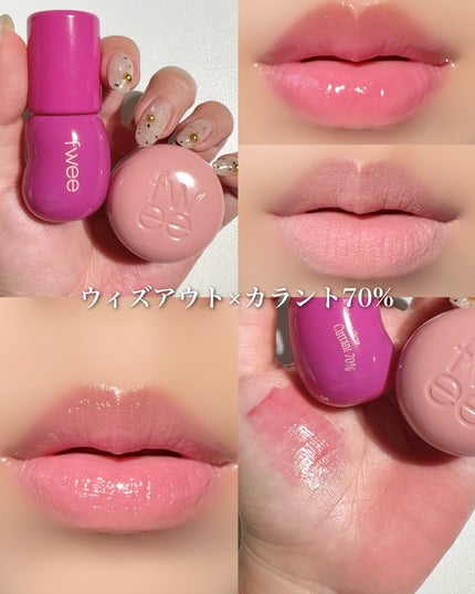 リップアンドチーク ブラーリープリンポット/fwee/口紅を使ったクチコミ(4枚目)