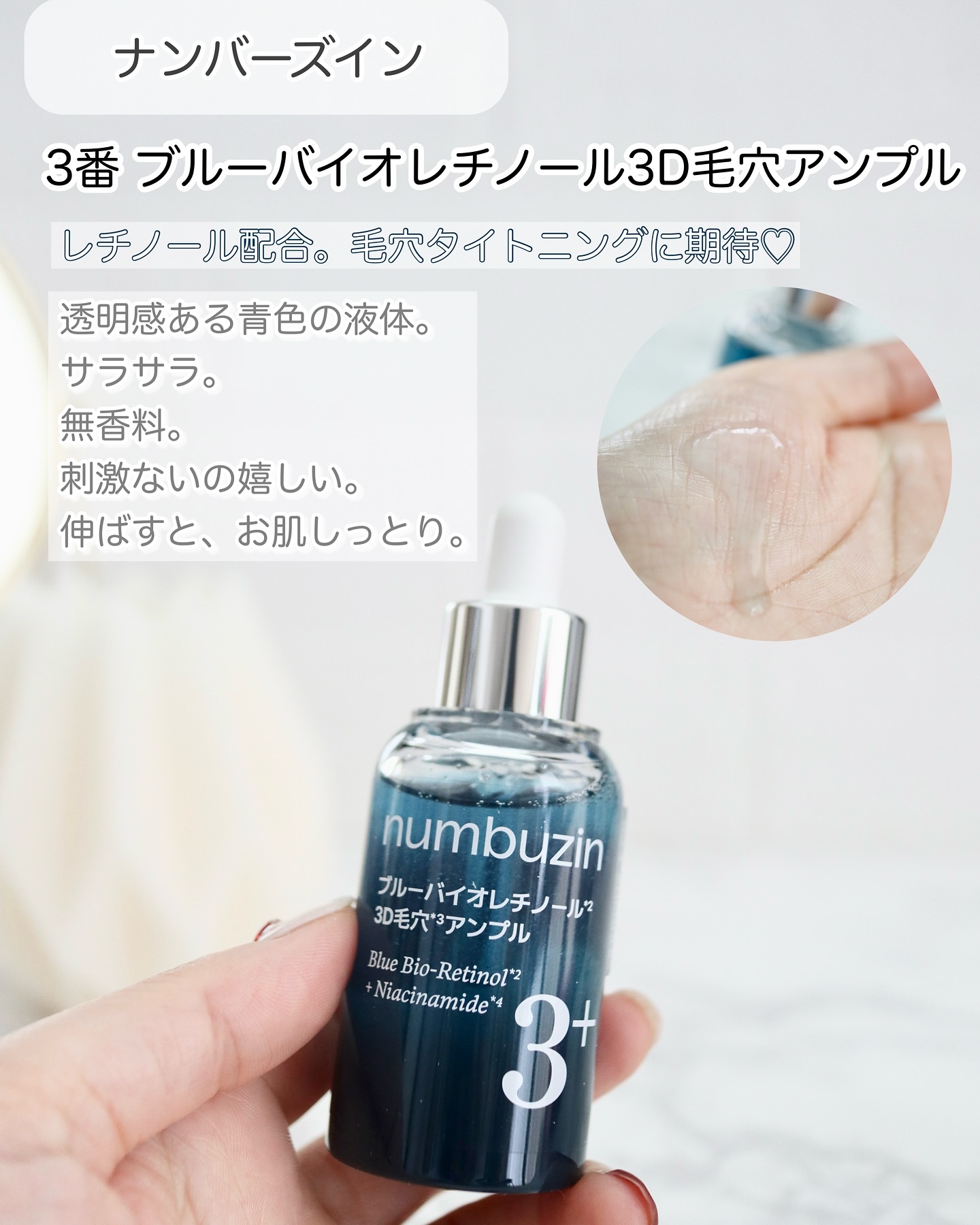 2番 ローズPDRNコラーゲンぷるぷるEXセラム/numbuzin/美容液を使ったクチコミ（3枚目）