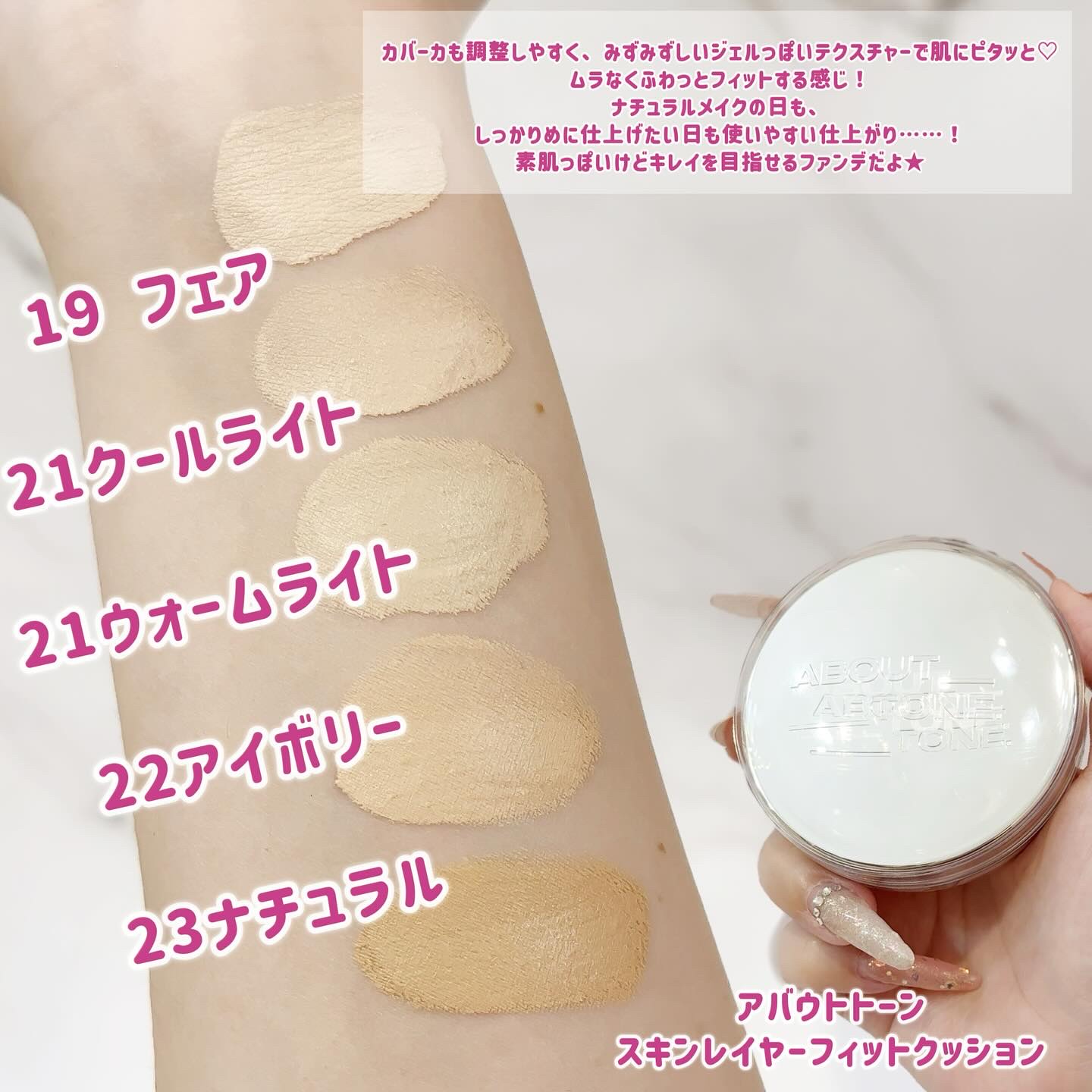 スキンレイヤーフィットクッション/ABOUT TONE/クッションファンデーションを使ったクチコミ（3枚目）