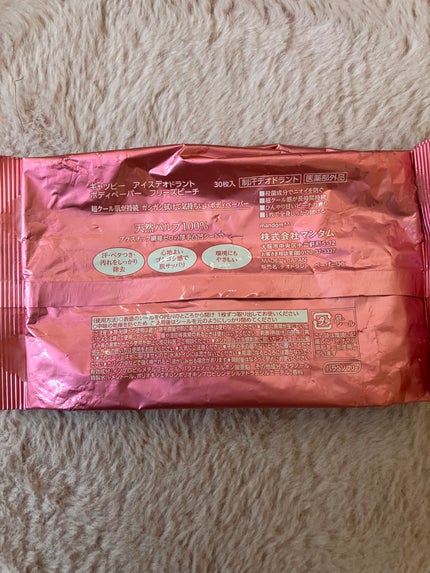 アイスデオドラント ボディペーパーN フリーズピーチ/ギャツビー/ボディシートを使ったクチコミ(2枚目)