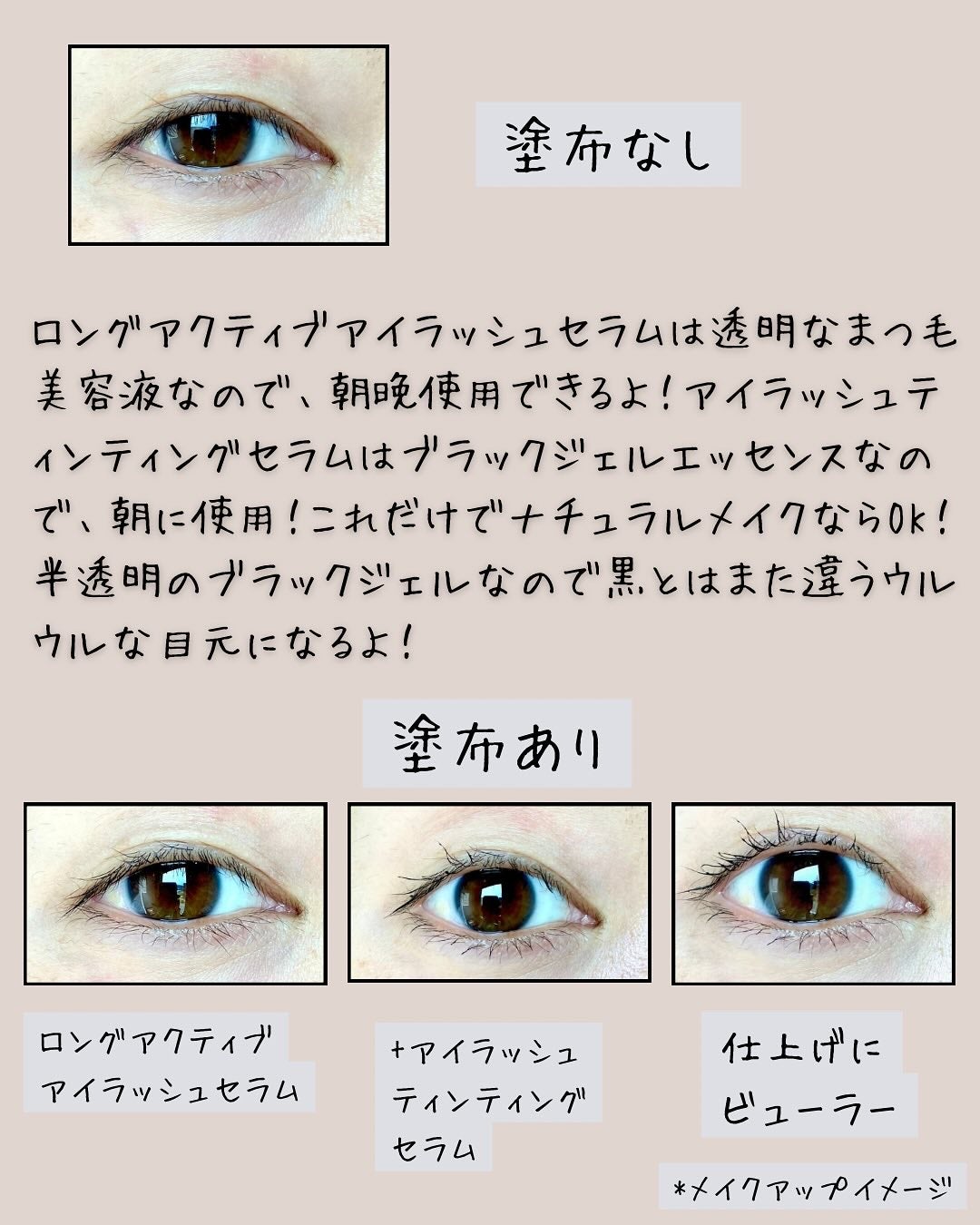 ロングアクティブアイラッシュセラム/COSNORI/まつげ美容液を使ったクチコミ(6枚目)