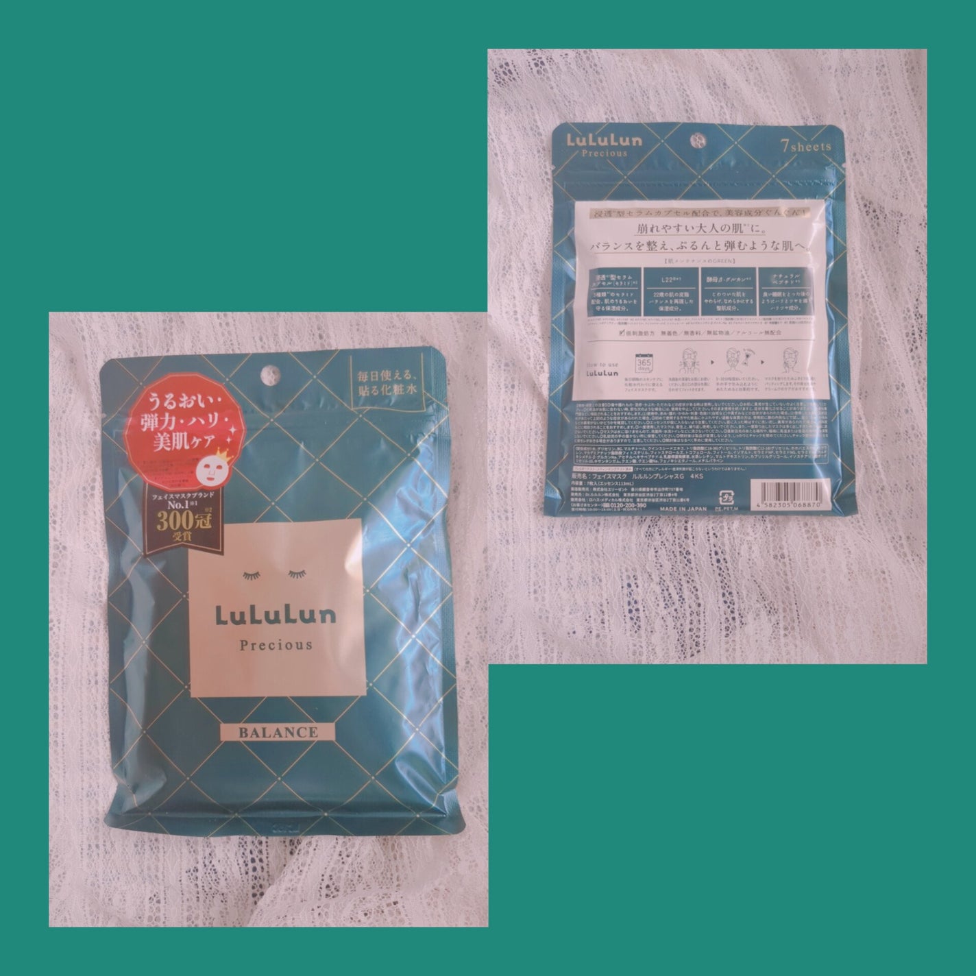 ルルルンプレシャス GREEN(バランス)【旧】/ルルルン/シートマスク・パックを使ったクチコミ(1枚目)