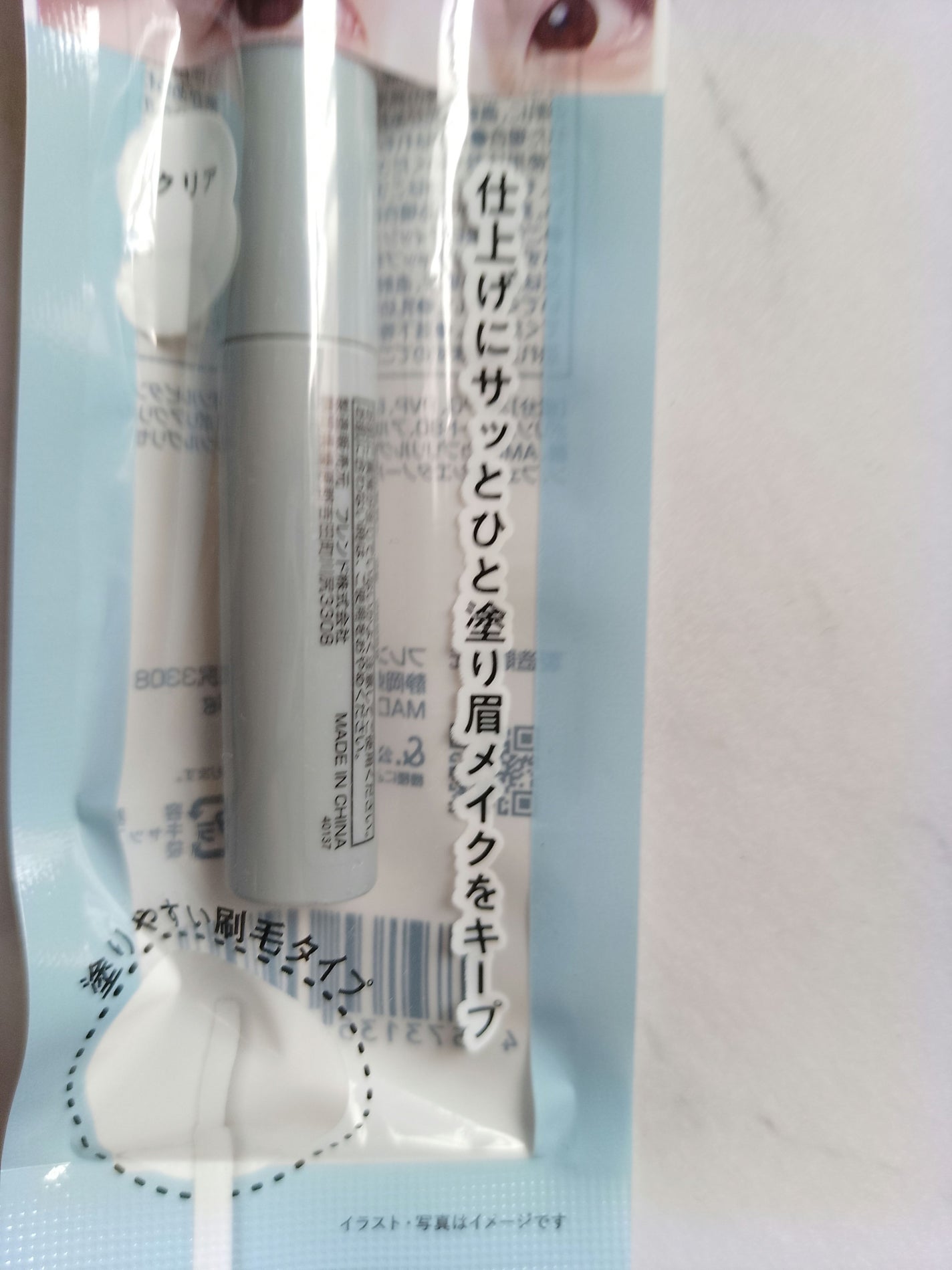 &.眉トップコート/DAISO/その他アイブロウを使ったクチコミ(2枚目)