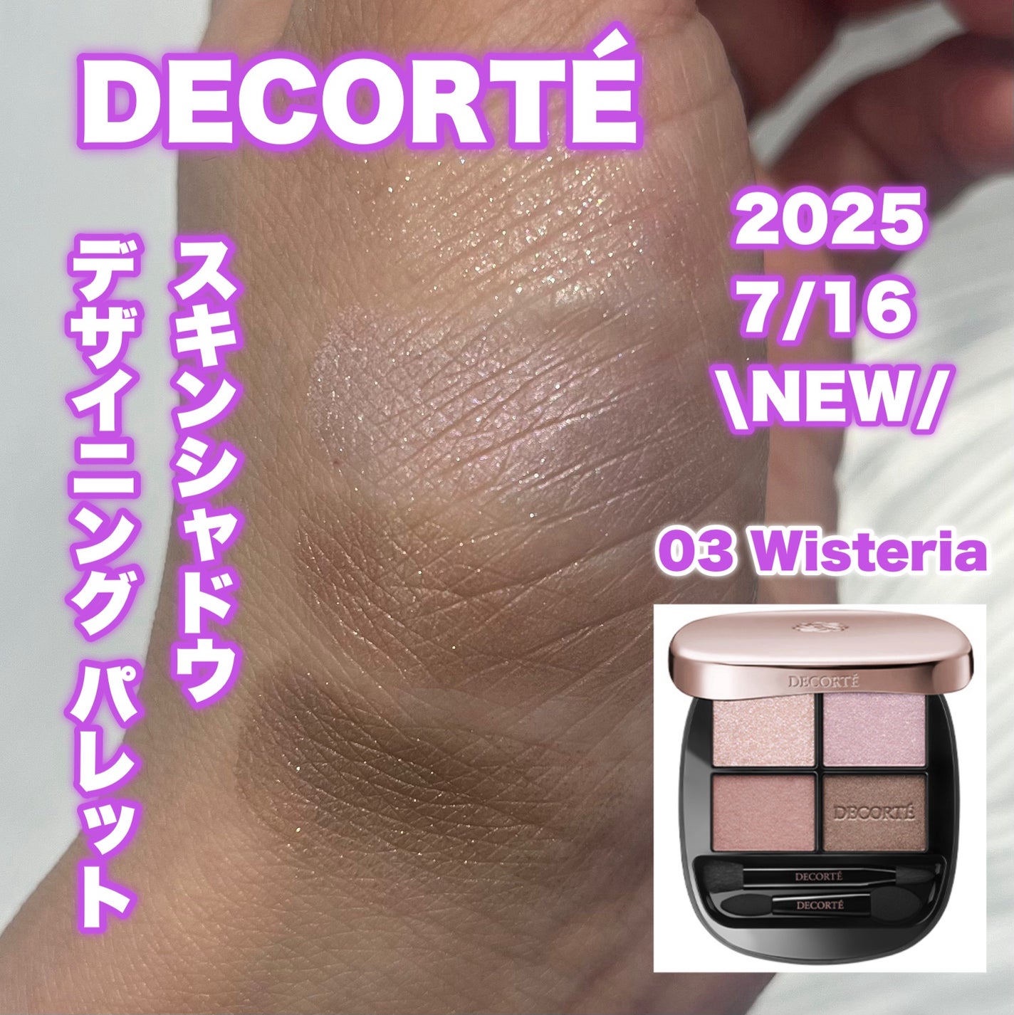 スキンシャドウ デザイニング パレット/DECORTÉ/アイシャドウパレットを使ったクチコミ(1枚目)