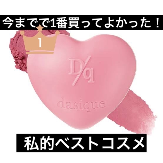 スフレカラーポット 09 ヘイズロージー/dasique/口紅を使ったクチコミ（1枚目）