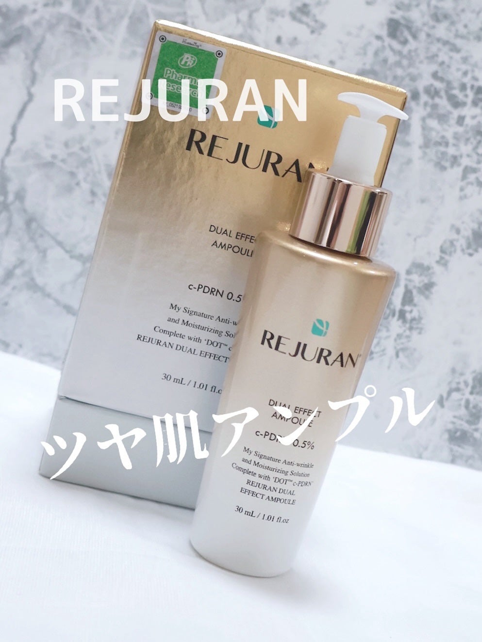 REJURAN デュアルエフェクトアンプル 30ml/REJURAN COSMETICS/美容液を使ったクチコミ(1枚目)