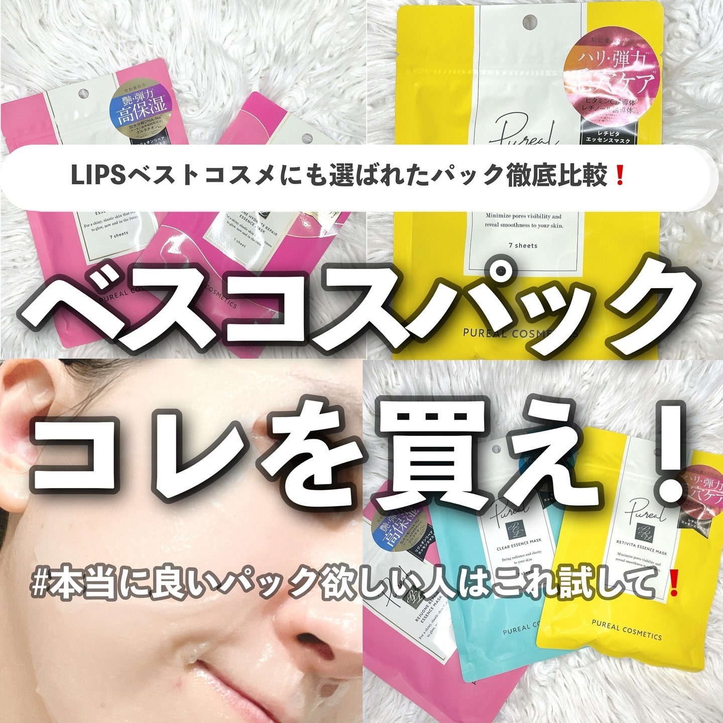 クリアエッセンスマスク/ピュレア/シートマスク・パックを使ったクチコミ（1枚目）