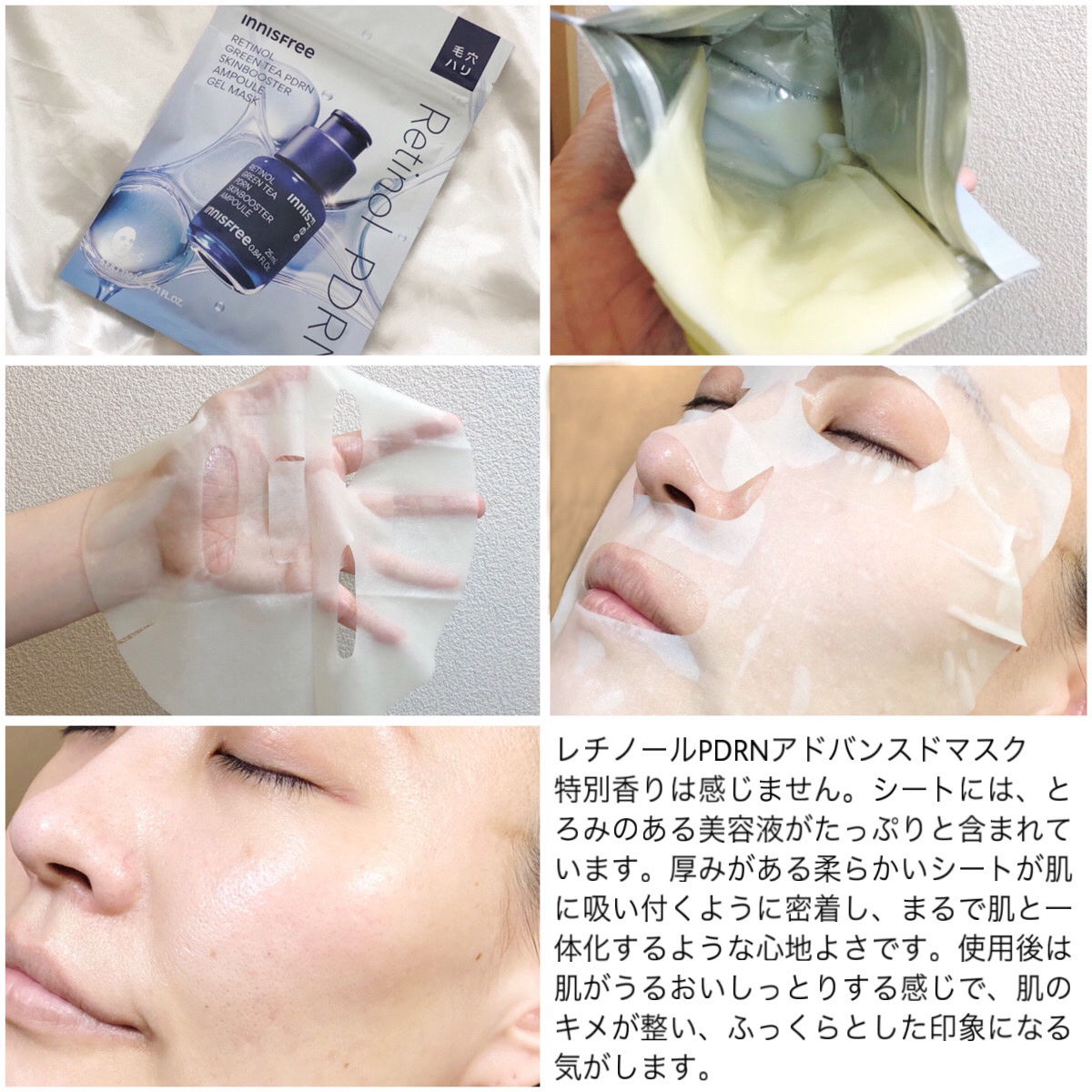 レチノール PDRN アドバンスド セラム/innisfree/美容液を使ったクチコミ（3枚目）