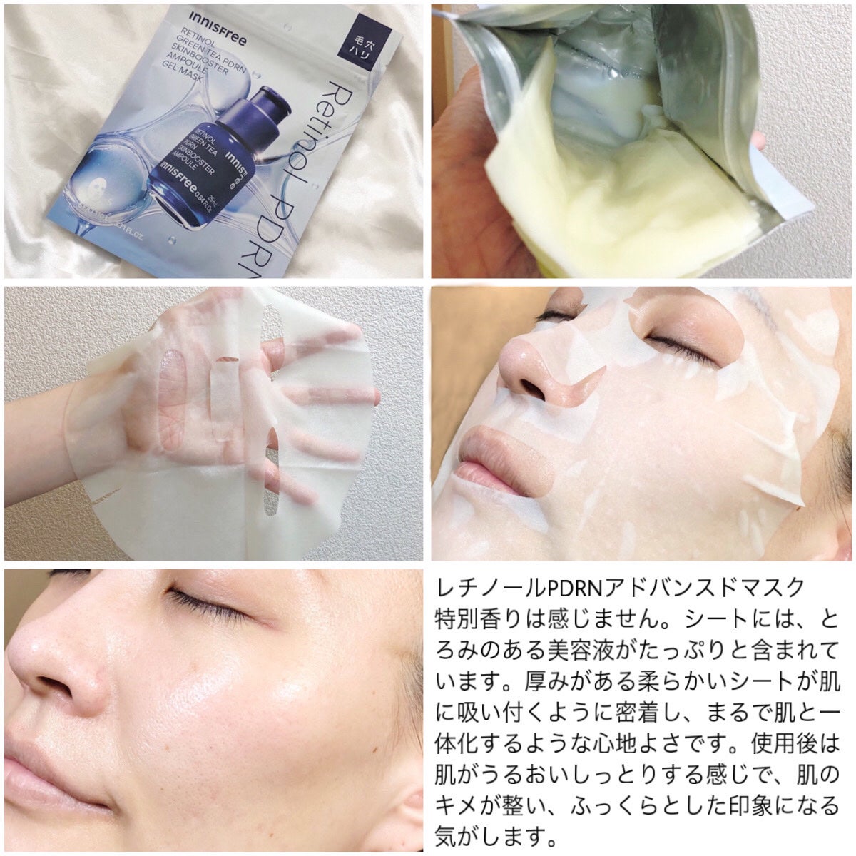 レチノール PDRN アドバンスド セラム/innisfree/美容液を使ったクチコミ(3枚目)