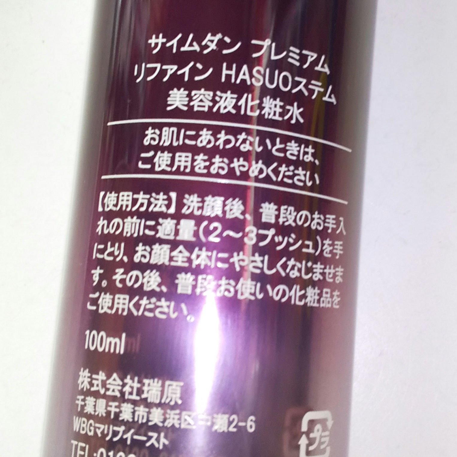 IKKO監修　サイムダンプレミアムファースト美容液化粧水u0026リッチイデベノン美容液 サイムダン プレミアム ファーストクラス 美容液化粧水 リッチ 130ml