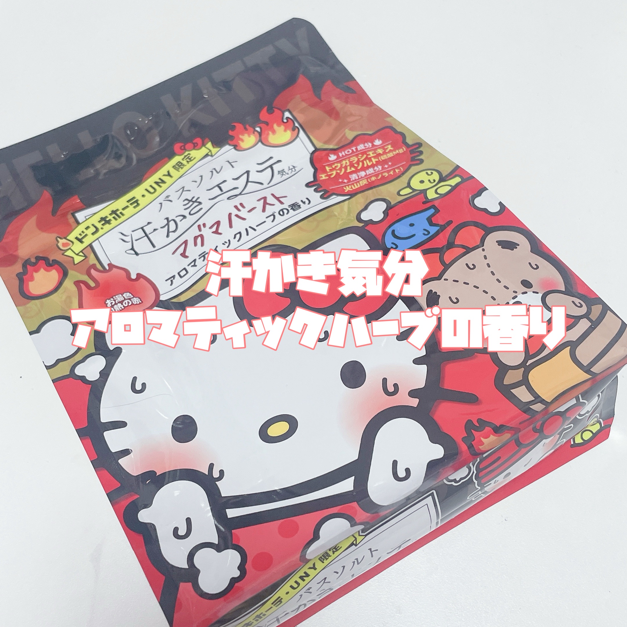 汗かきエステ気分 マグマバースト/マックス/無機塩系入浴剤を使ったクチコミ（3枚目）