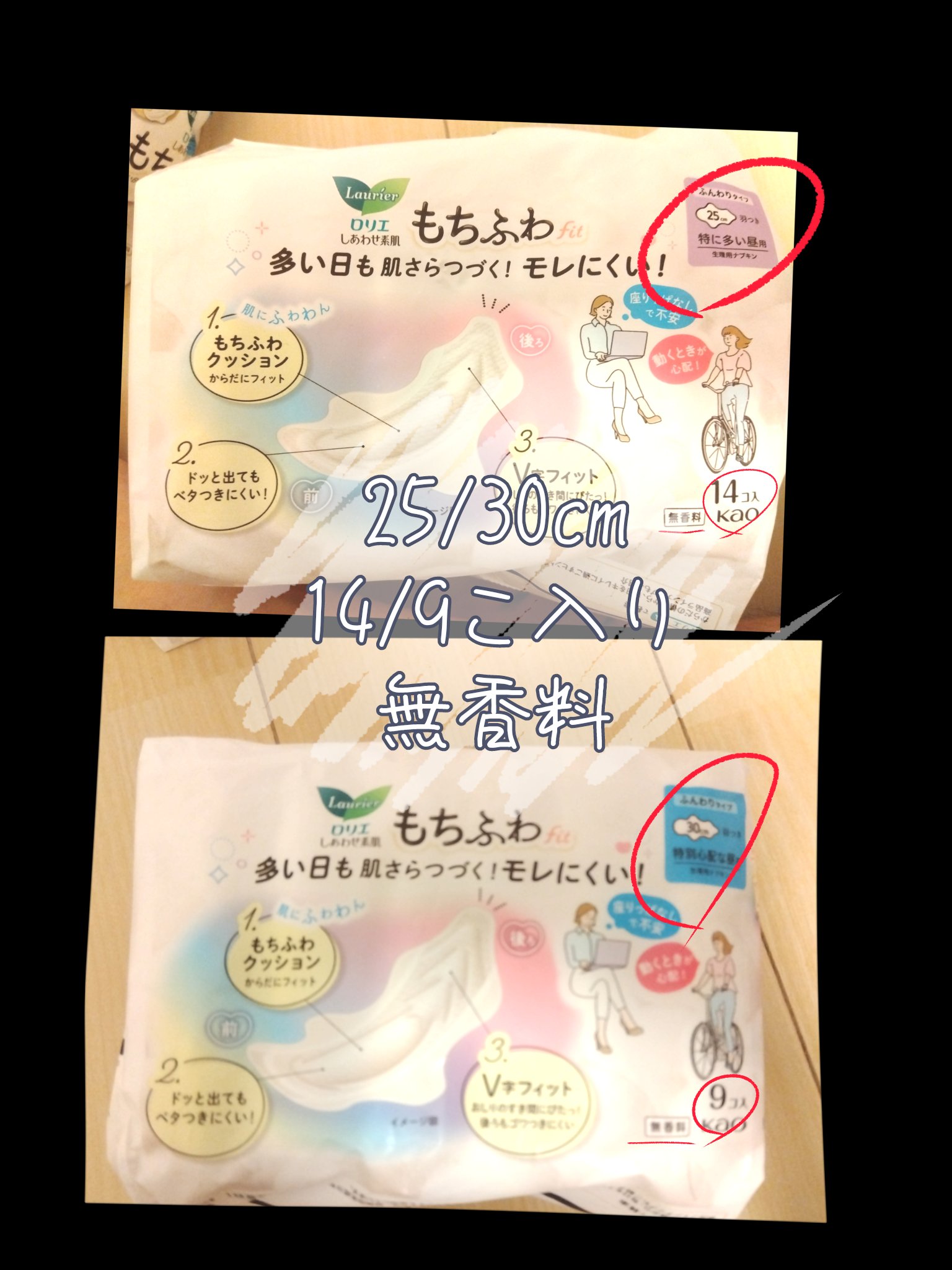 ロリエ もちふわ fit 25cm 羽つき 14コ入 (医薬部外品 )/ロリエ/ナプキンを使ったクチコミ（2枚目）