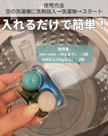 カーポッド/王子製薬/洗濯洗剤を使ったクチコミ(3枚目)