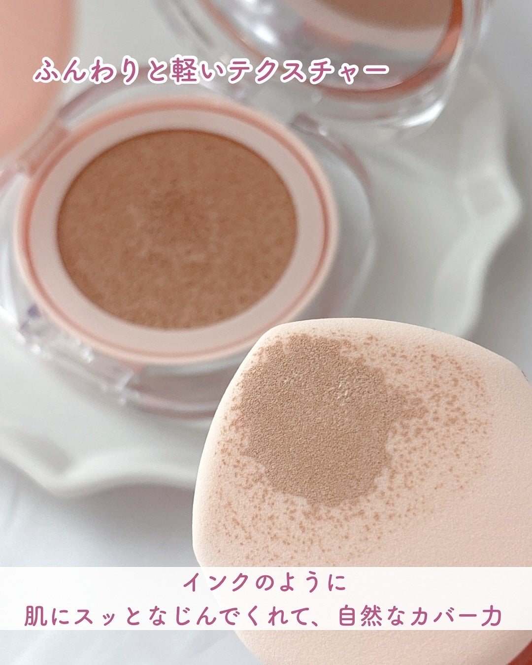 アリウル インクフェザーカバーラスティングクッション/Ariul/クッションファンデーションを使ったクチコミ(3枚目)