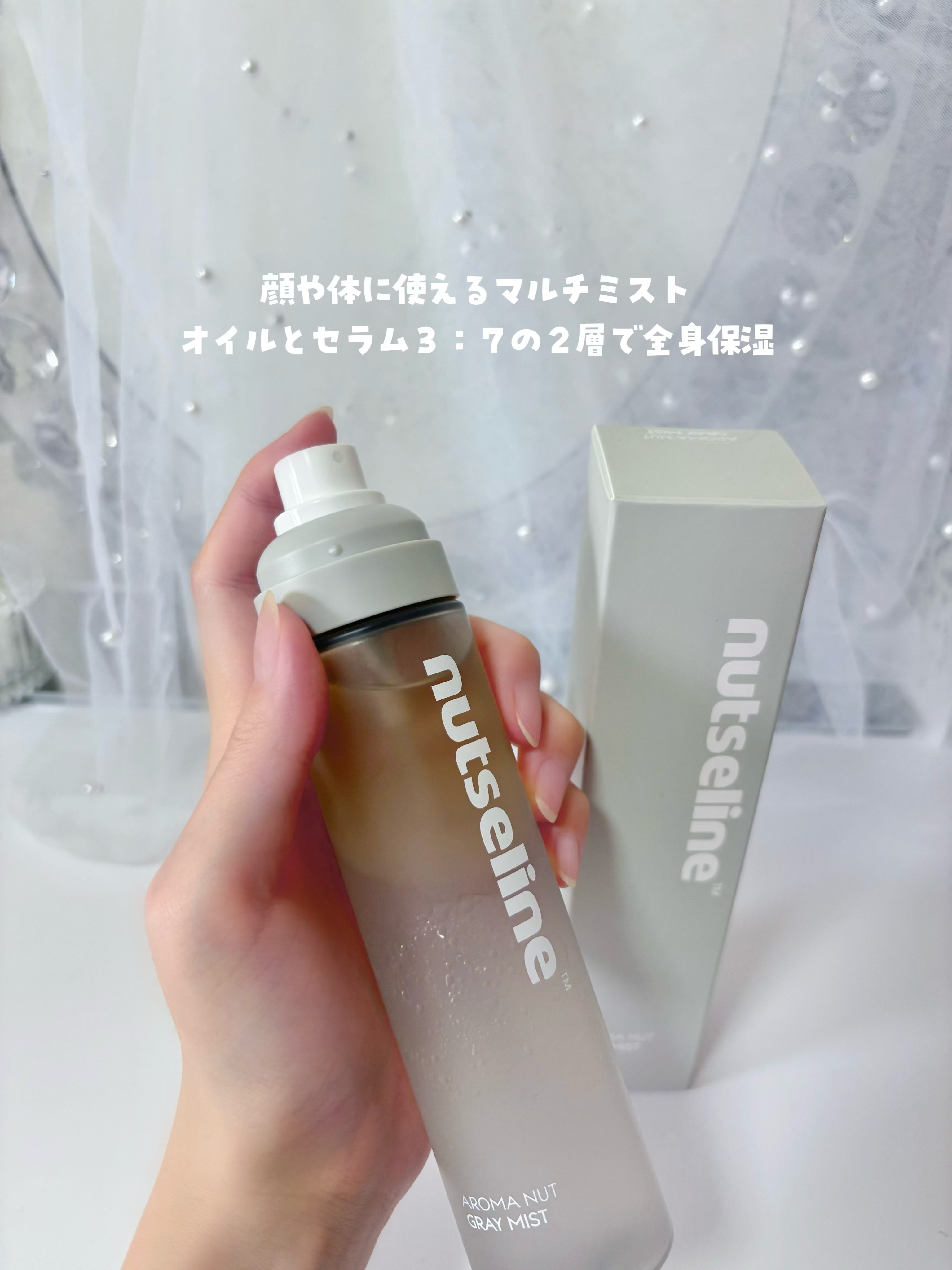 ナッセリングレイオイルミスト/nutseline/ボディオイルを使ったクチコミ（3枚目）