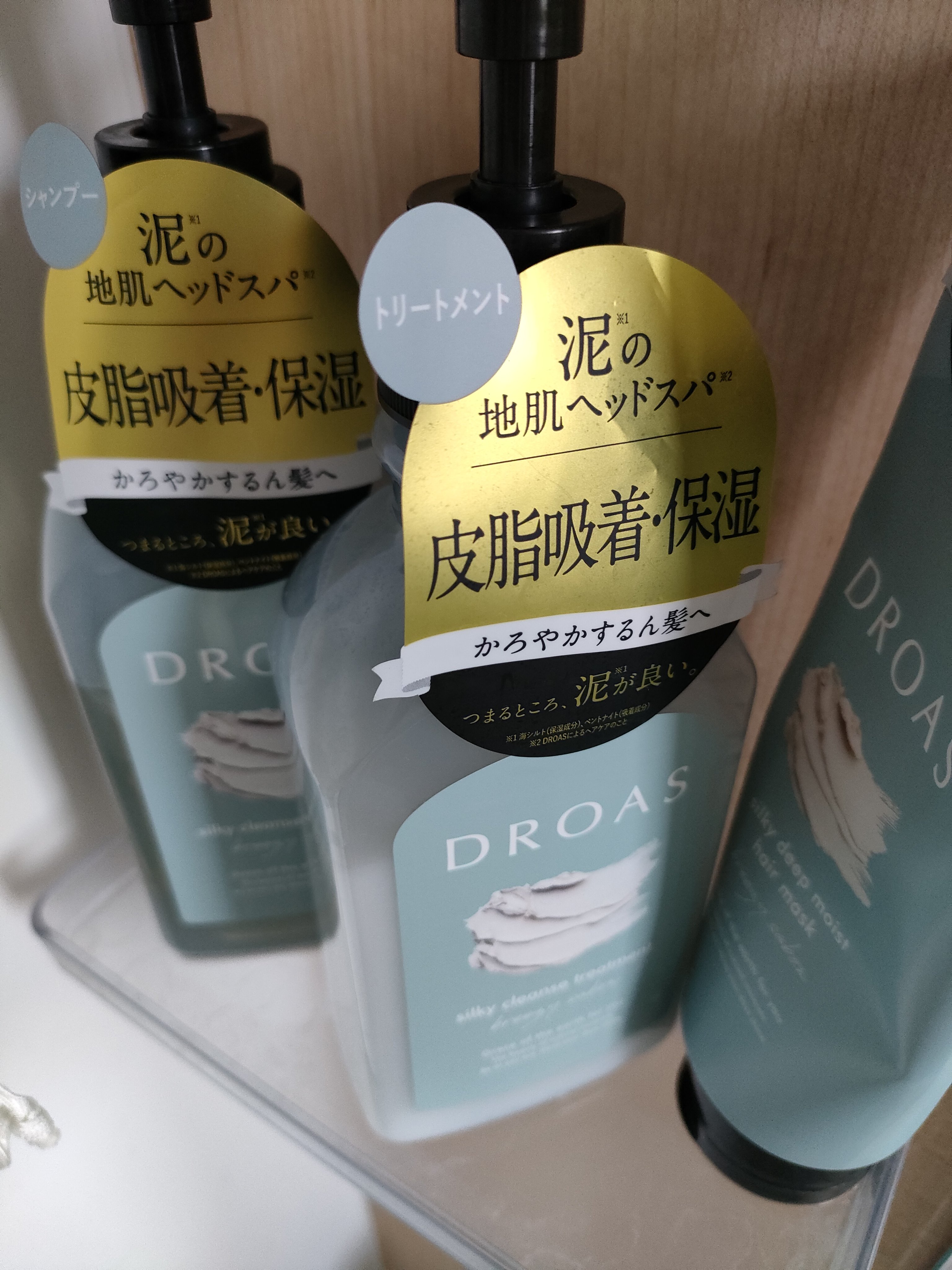 シルキークレンズシャンプー/トリートメント/DROAS/市販シャンプーを使ったクチコミ（1枚目）