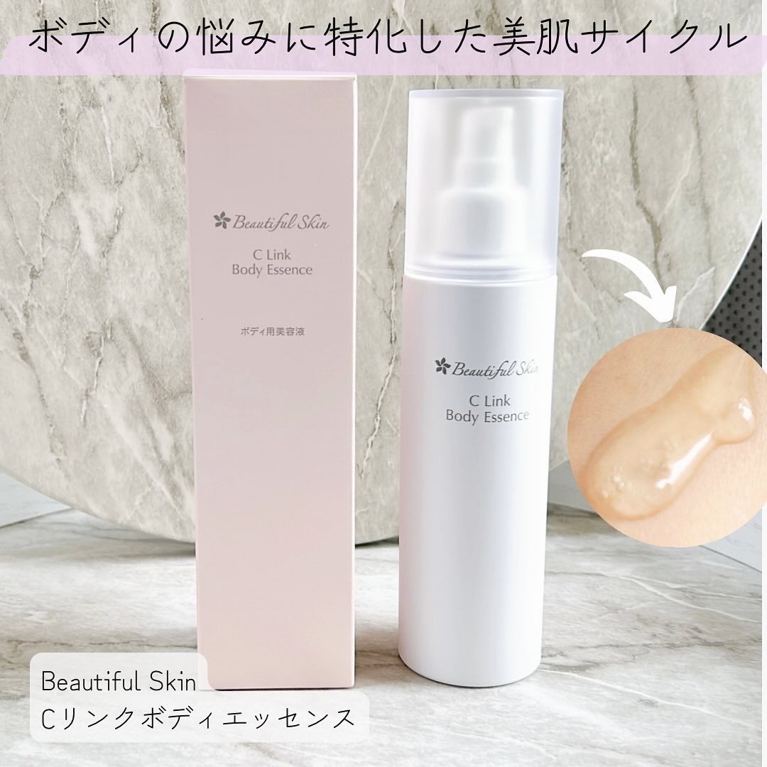 Cリンクエッセンス/ビューティフルスキン/美容液を使ったクチコミ(1枚目)