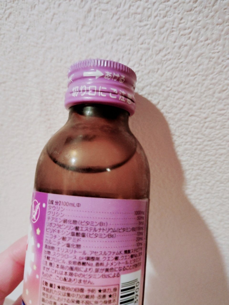 大正製薬 リポビタンフィールのクチコミ「　　　　　　　リポビタンフィール

みなさん、おはようございます☺
明日には疲れを残せない日や.....」（2枚目）