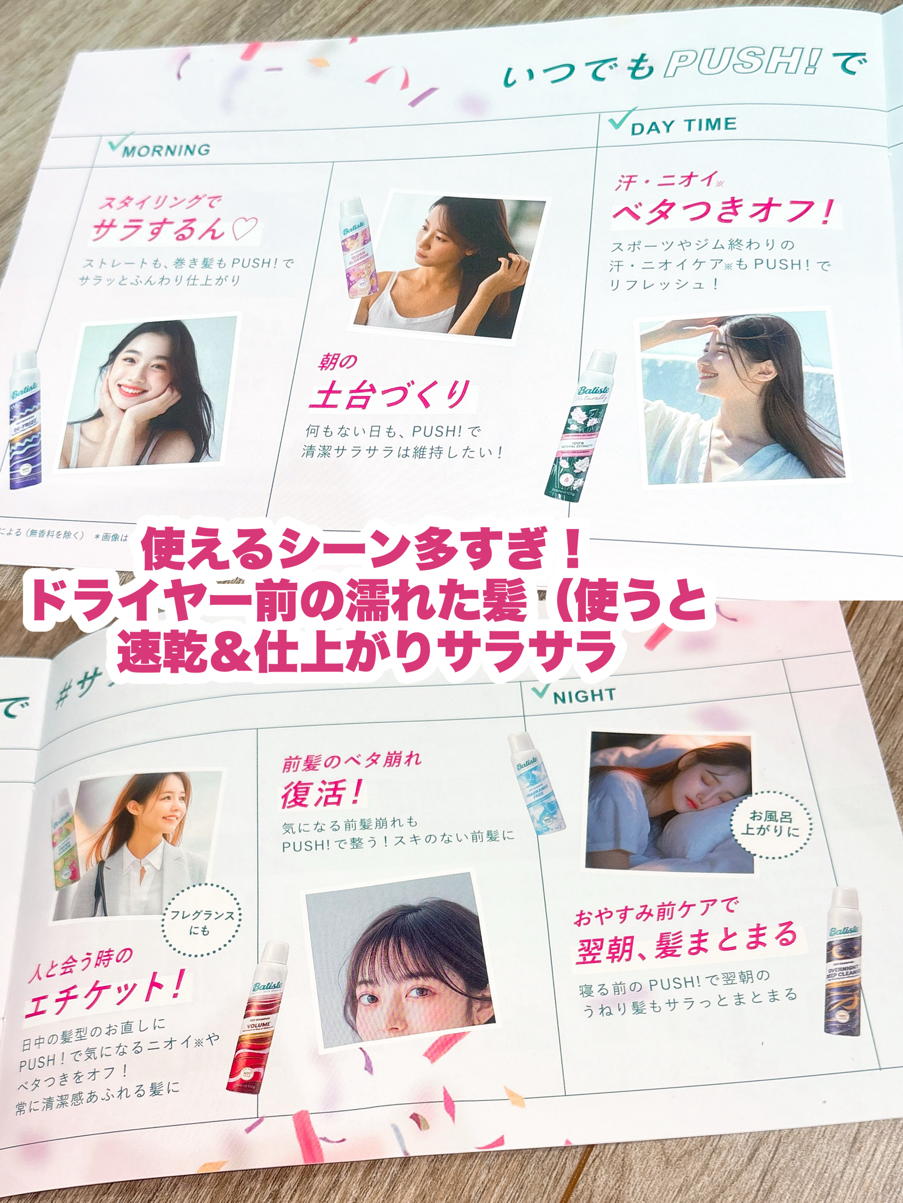 バティスト ドライシャンプー ブラッシュブロッサム/バティスト/ドライシャンプーを使ったクチコミ（3枚目）