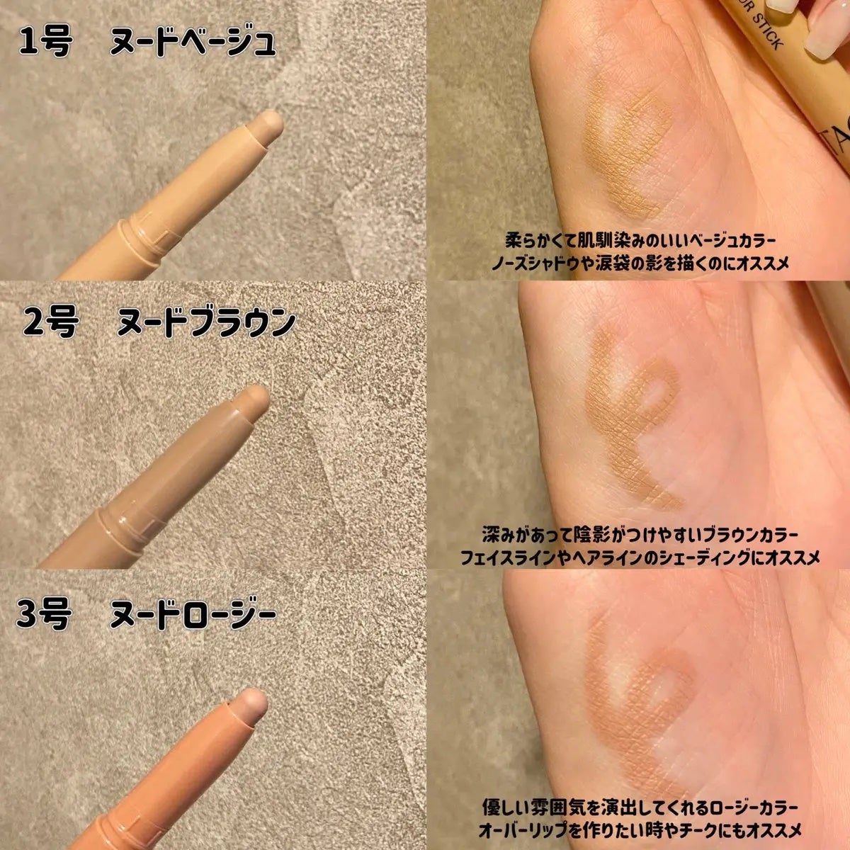 マルチコントゥアスティック/TAG/シェーディングを使ったクチコミ(2枚目)