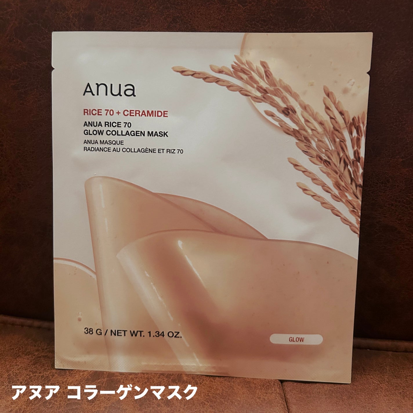 ライス70グロウコラーゲンマスク/Anua/シートマスク・パックを使ったクチコミ(1枚目)