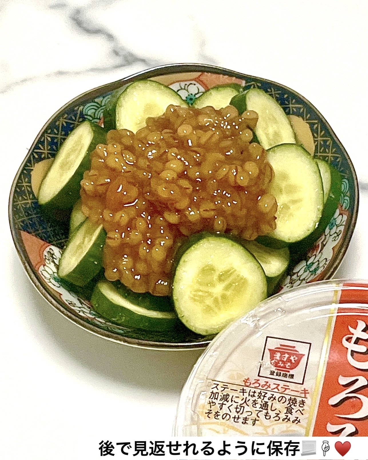 ますやのもろみみそ/ますや/その他食品を使ったクチコミ（3枚目）