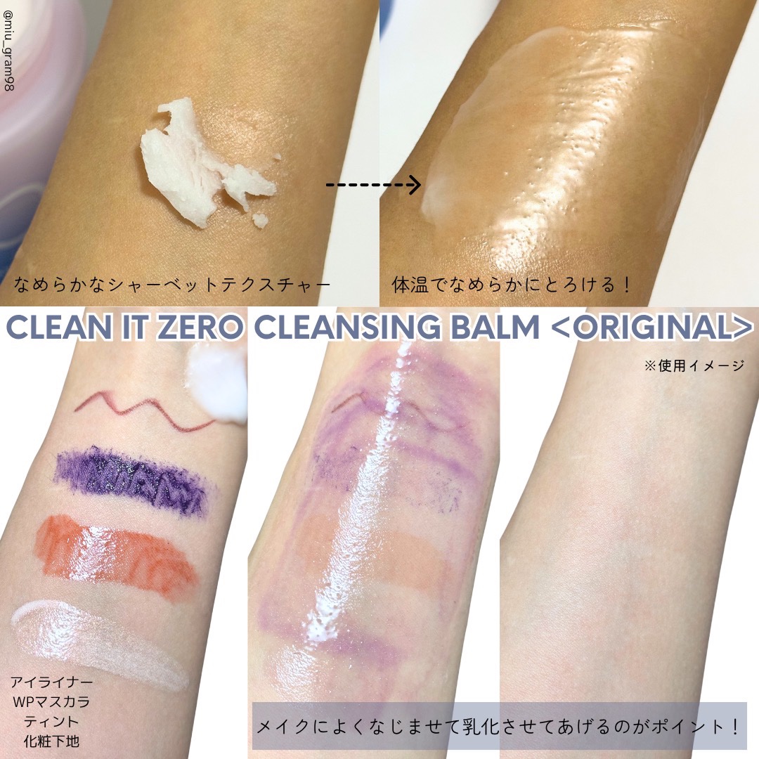 クリーンイットゼロ クレンジングバーム オリジナル/BANILA CO/クレンジングバームを使ったクチコミ（3枚目）