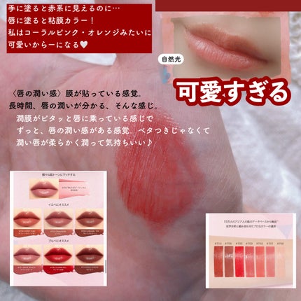 バイオリップ エッセンス リップスティック/PERFECT DIARY/口紅を使ったクチコミ(3枚目)