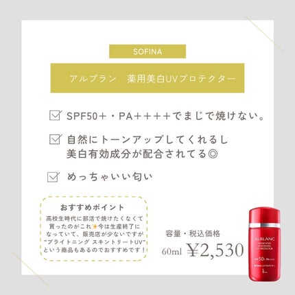 Beauty B on LIPS 「社員おすすめの日焼け止めをご紹介🌷୨୧┈┈┈┈┈┈┈┈┈┈┈┈..」(6枚目)