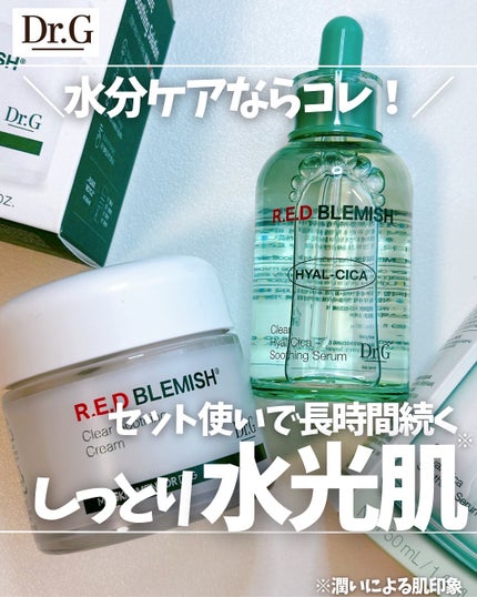 レッドブレミッシュ クリアスージングクリーム/Dr.G/フェイスクリームを使ったクチコミ(1枚目)